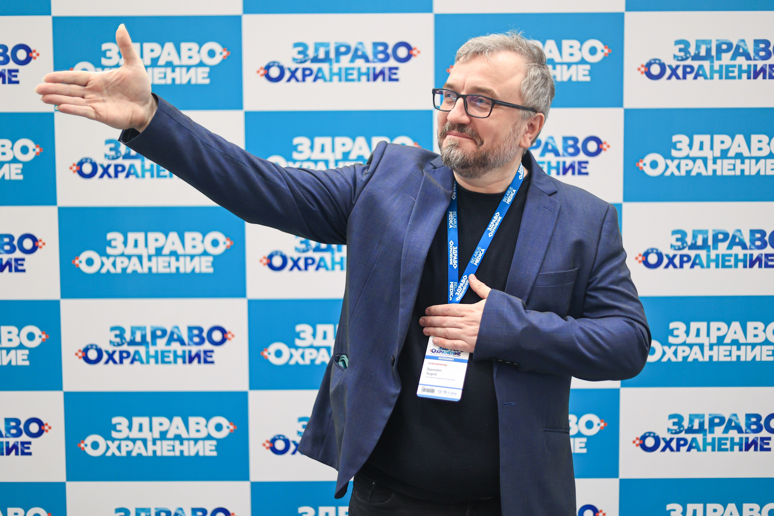 Выставка «Здравоохранение» — 20206 («Фармлэнд»). Алексей Климков. Фотограф для Вашего бизнеса и частных съемок в Минске и по Беларуси