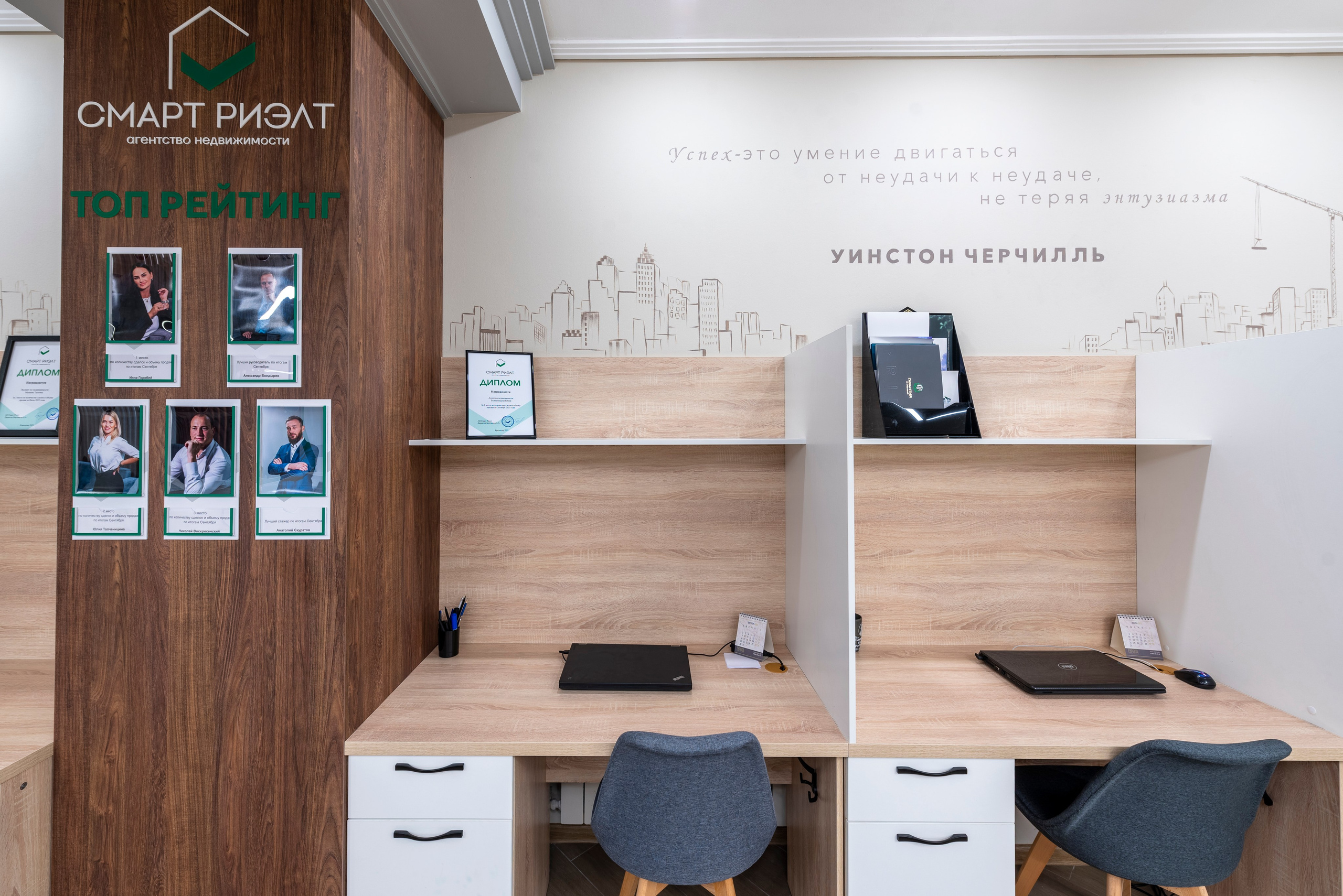 Агентство недвижимости Смарт Риэлт. Интерьерный и репортажный фотограф в Краснодаре Дмитрий Вальков