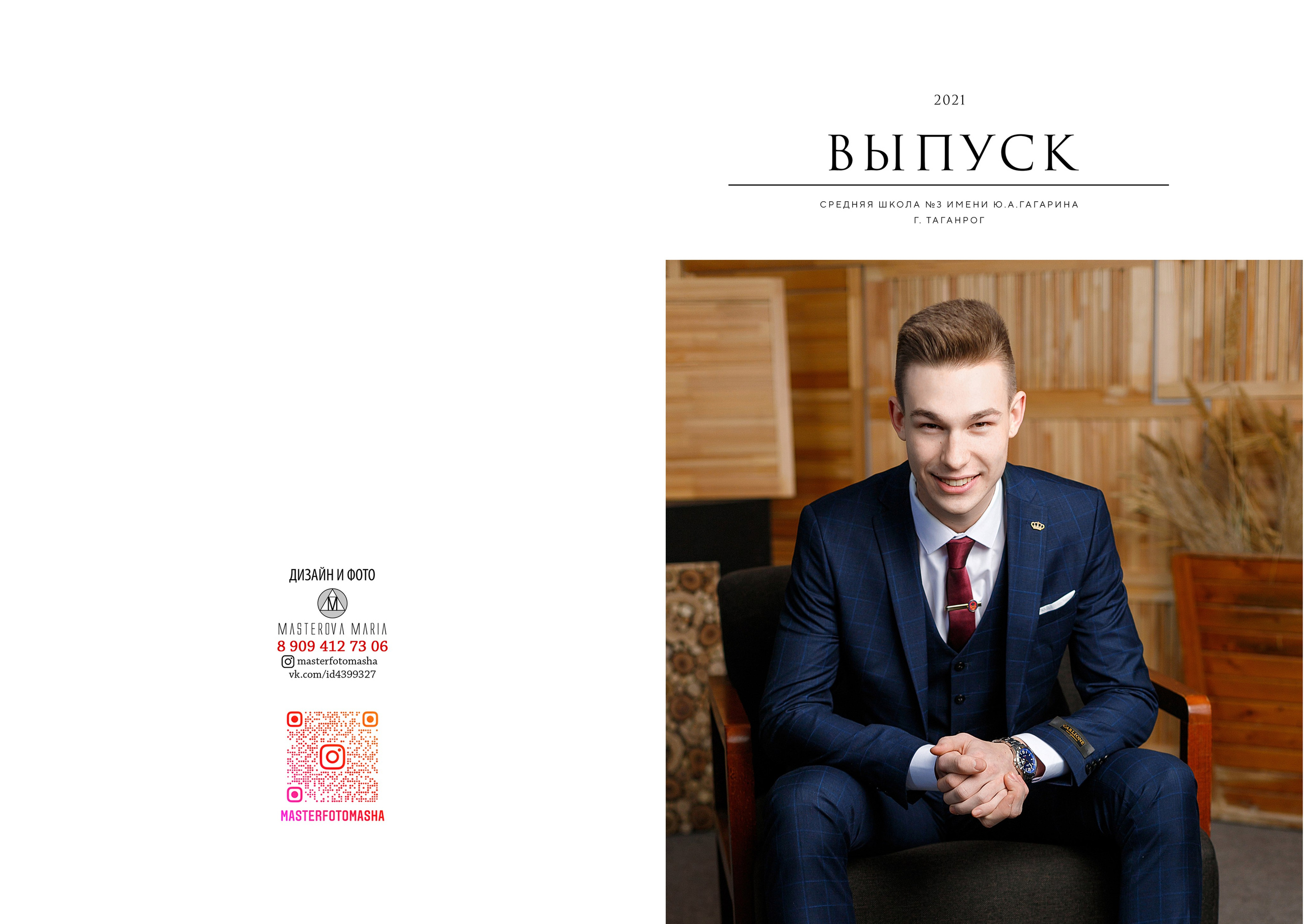 9-11 классы, колледжи и ВУЗы. Семейный и женский фотограф в Ростове-на-дону и Таганроге Мастерова Мария