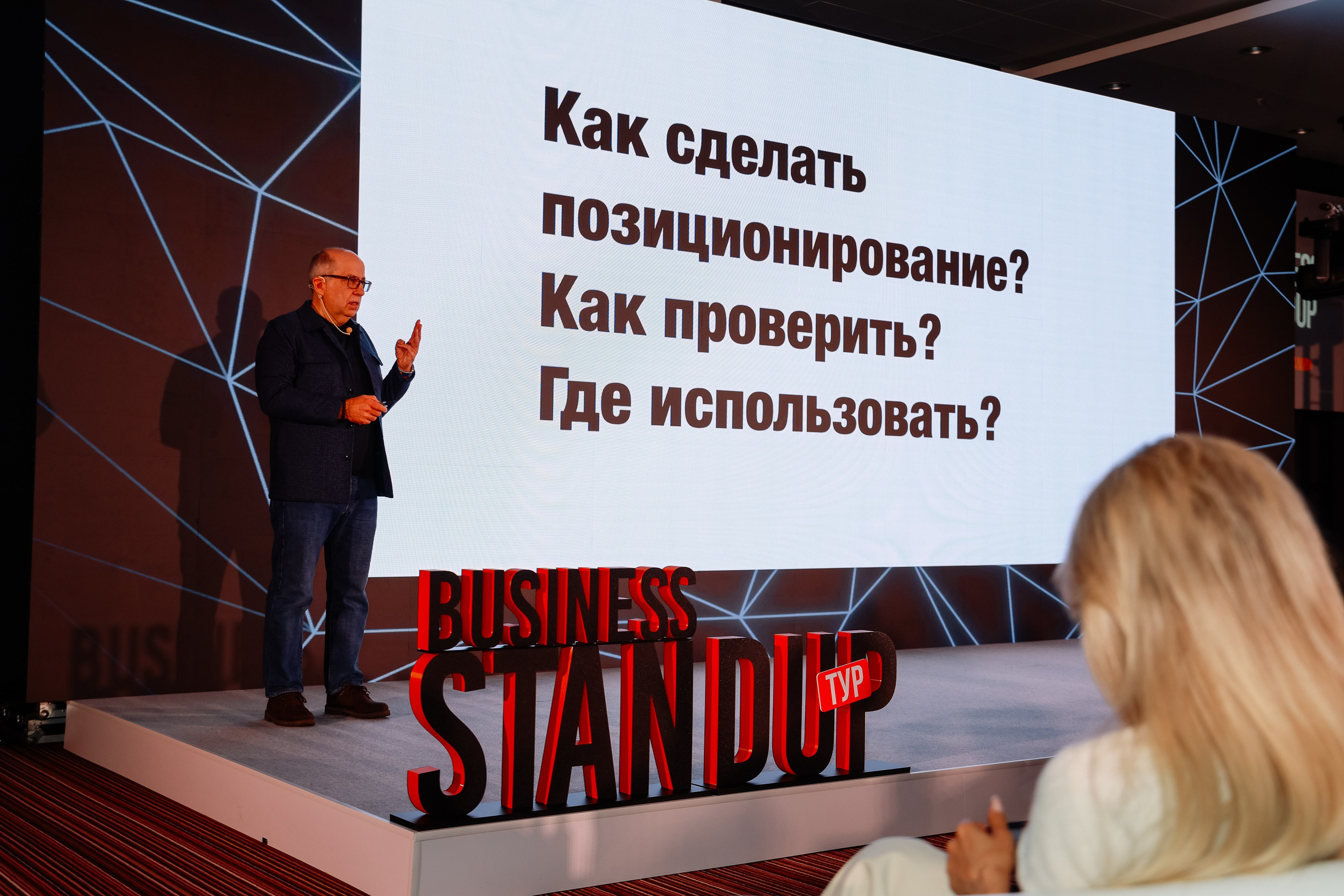 BUSNESS STANDUP с Оскаром Хартманном. Фотограф Юлия Мальцева