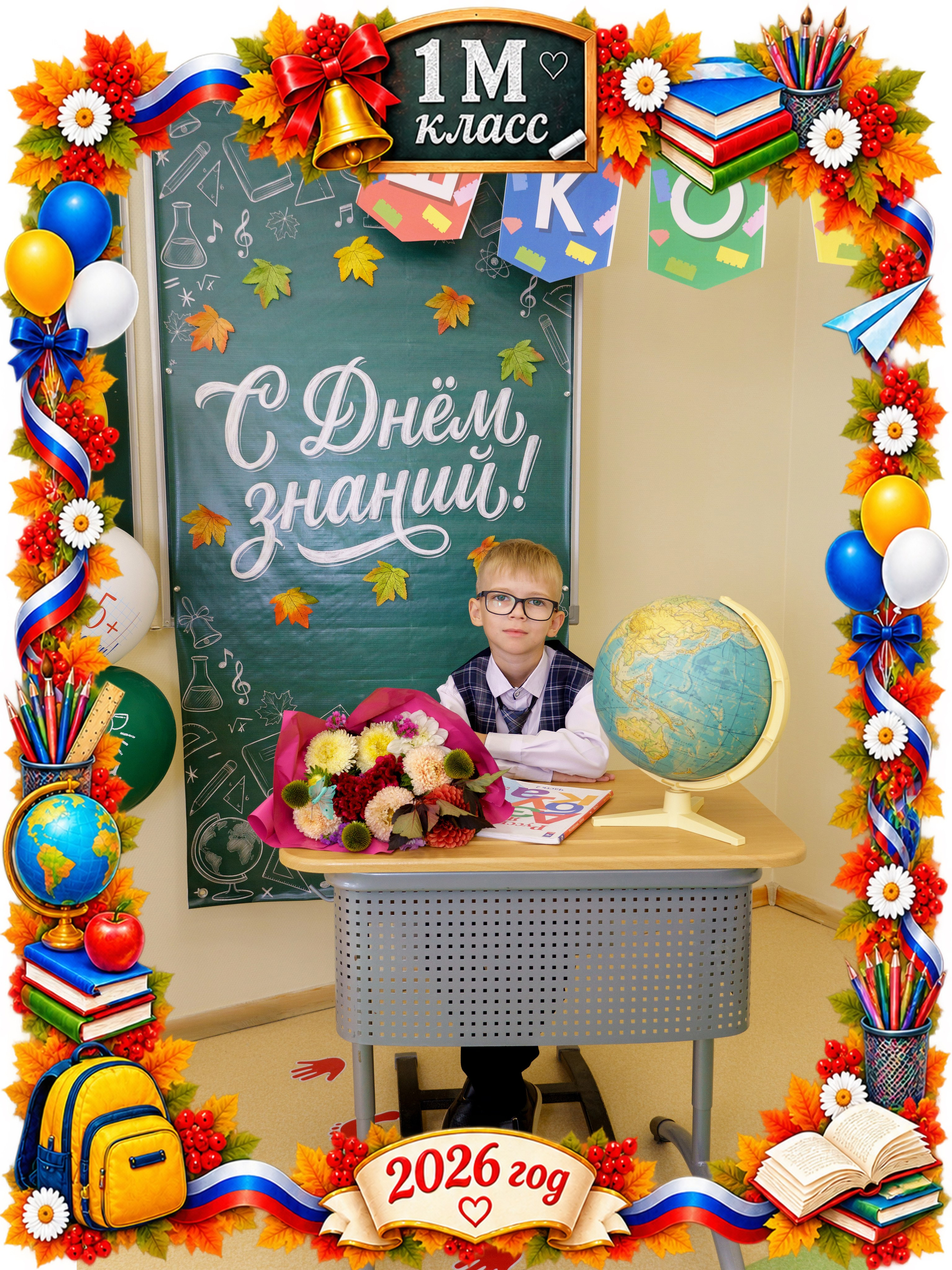 Первоклассники в школе с рамкой. Женский, семейный и детский фотограф в Тюмени Диана Осипова
