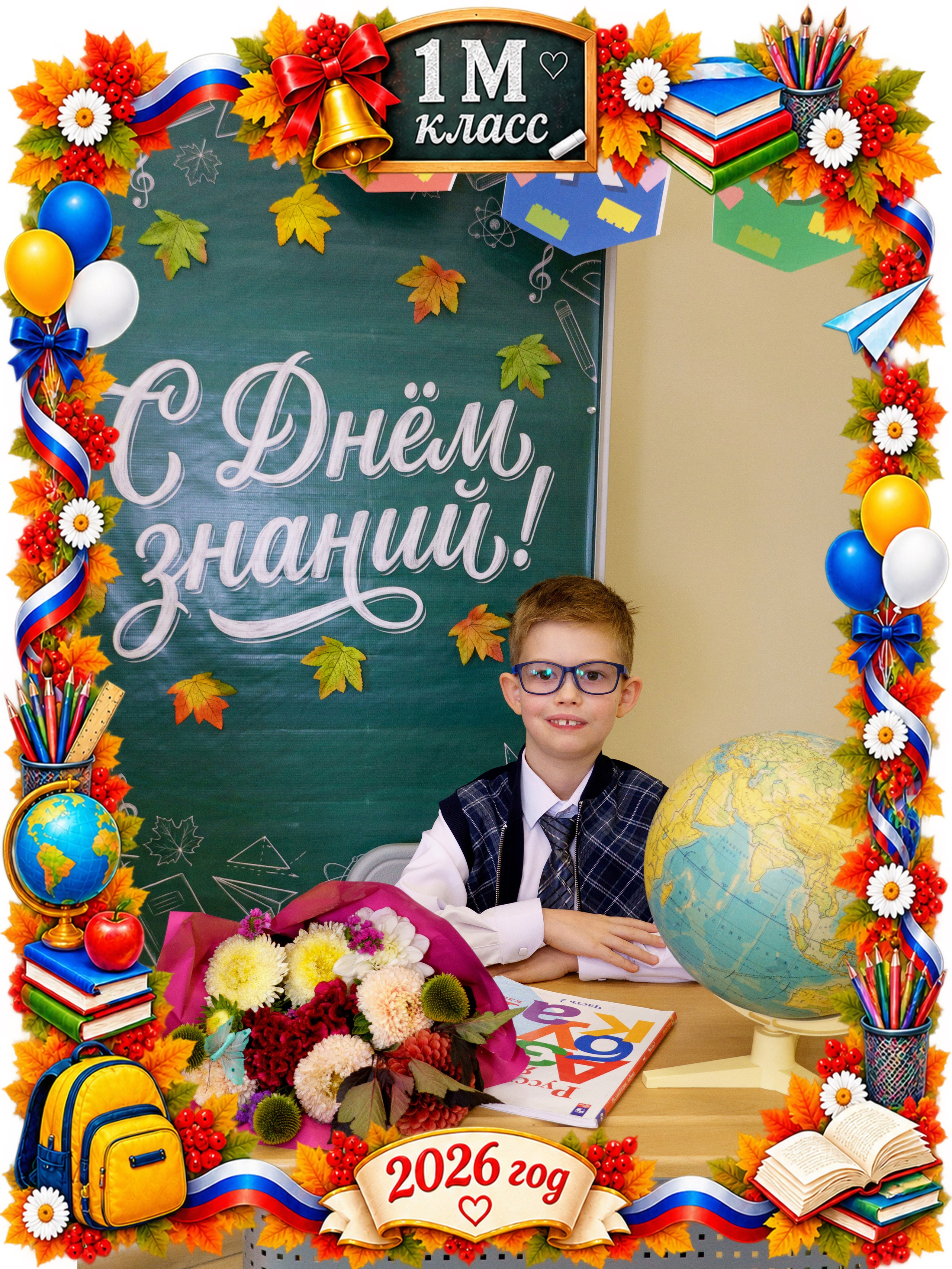 Первоклассники в школе с рамкой. Женский, семейный и детский фотограф в Тюмени Диана Осипова