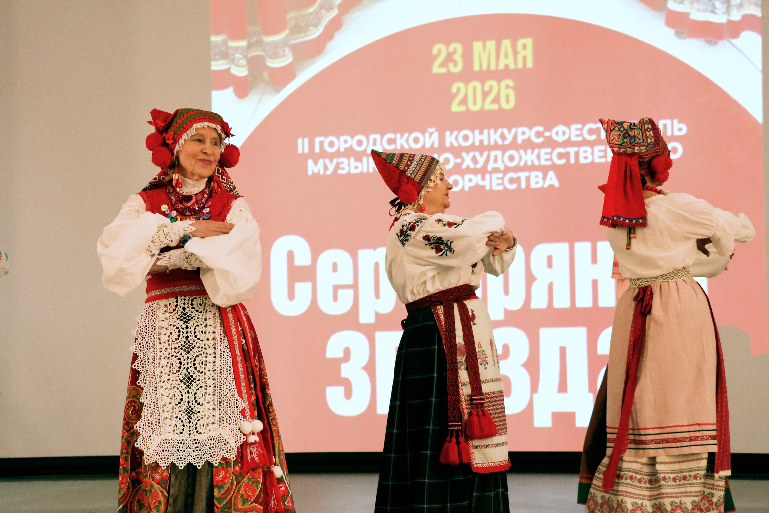 Серебряная звезда, 2026 года. Золотое яблочко