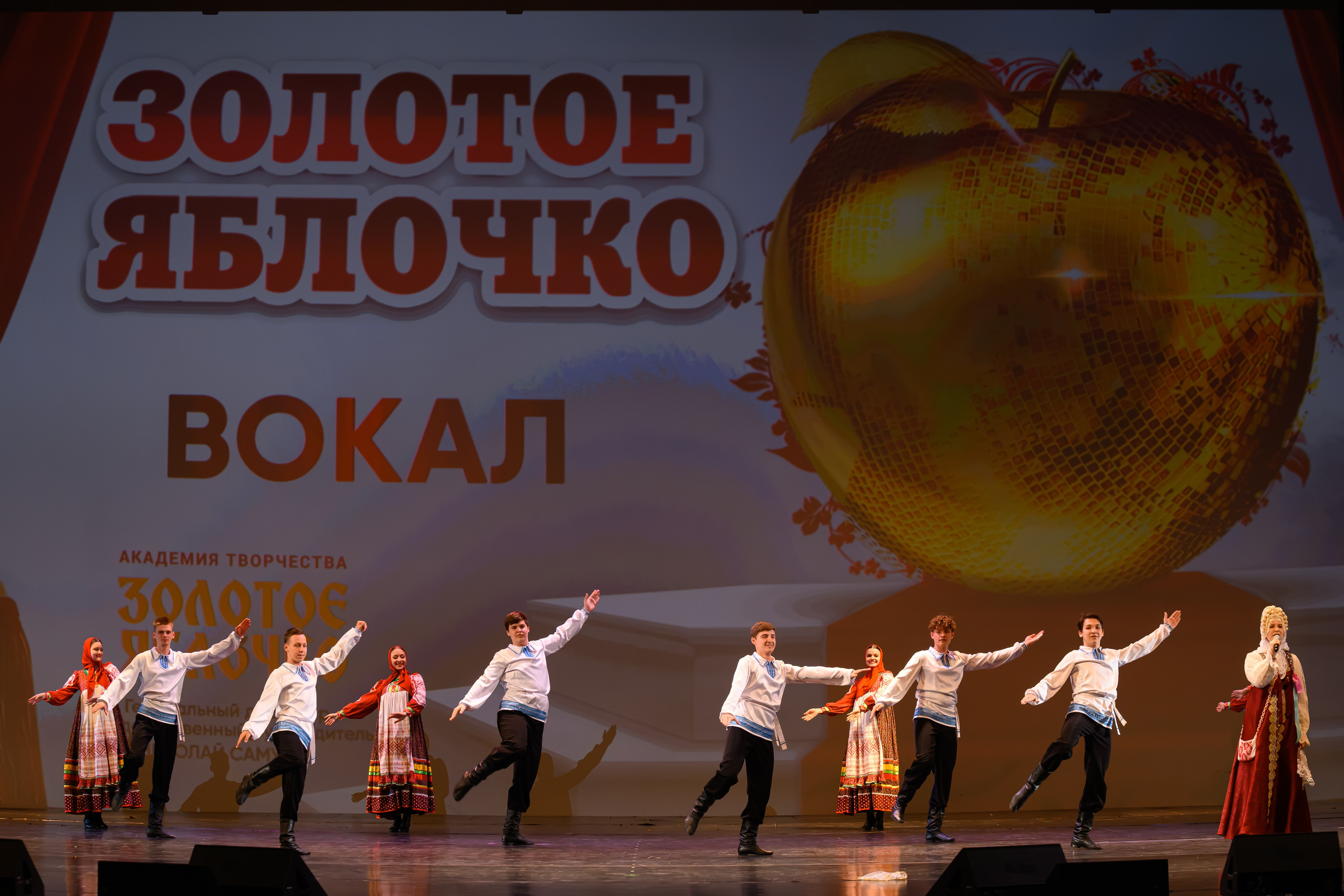 27 апреля, БКЗ Октябрьский, г. Санкт-Петербург. Золотое яблочко