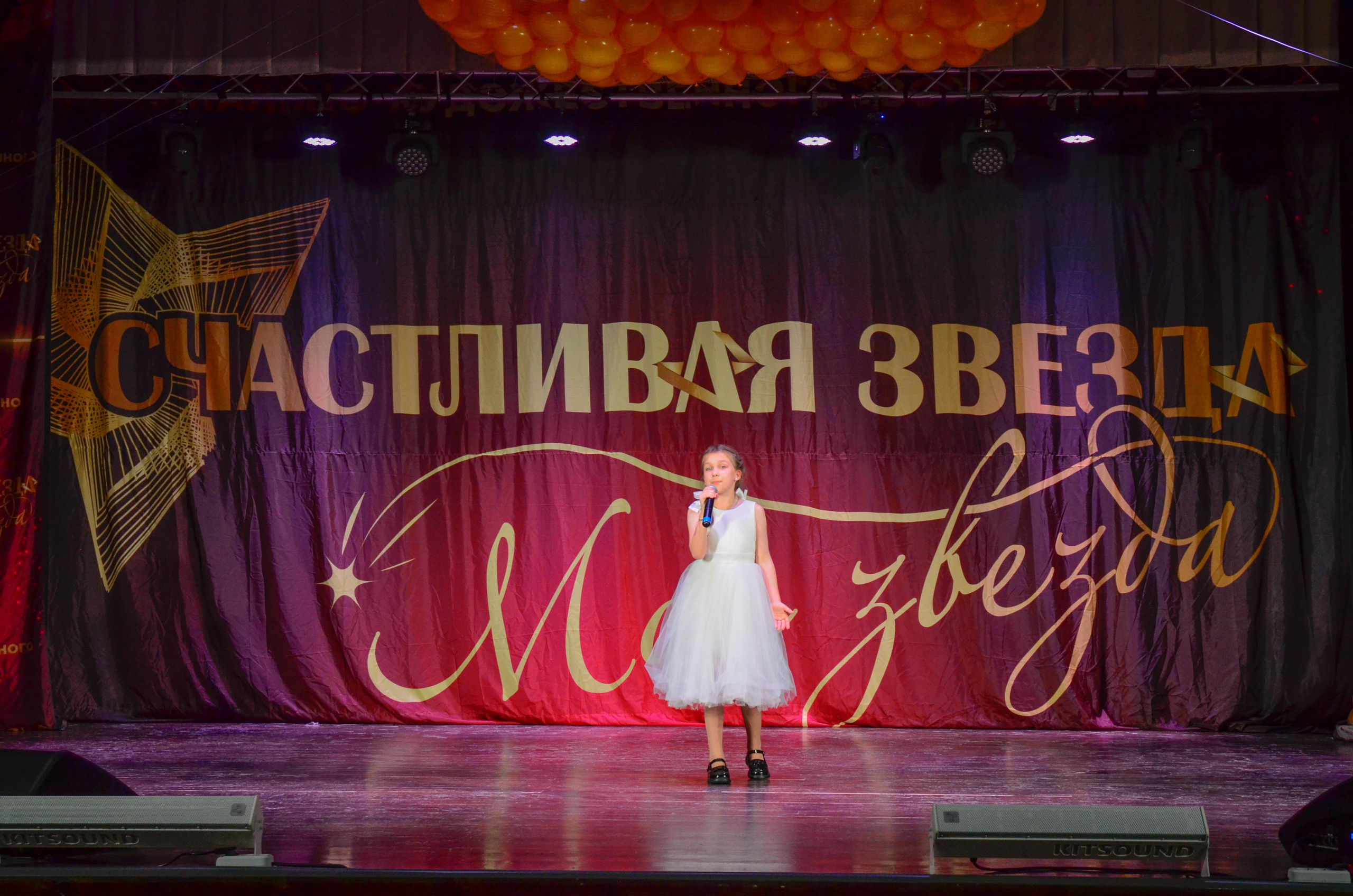 8 ноября, г. Псков. Золотое яблочко