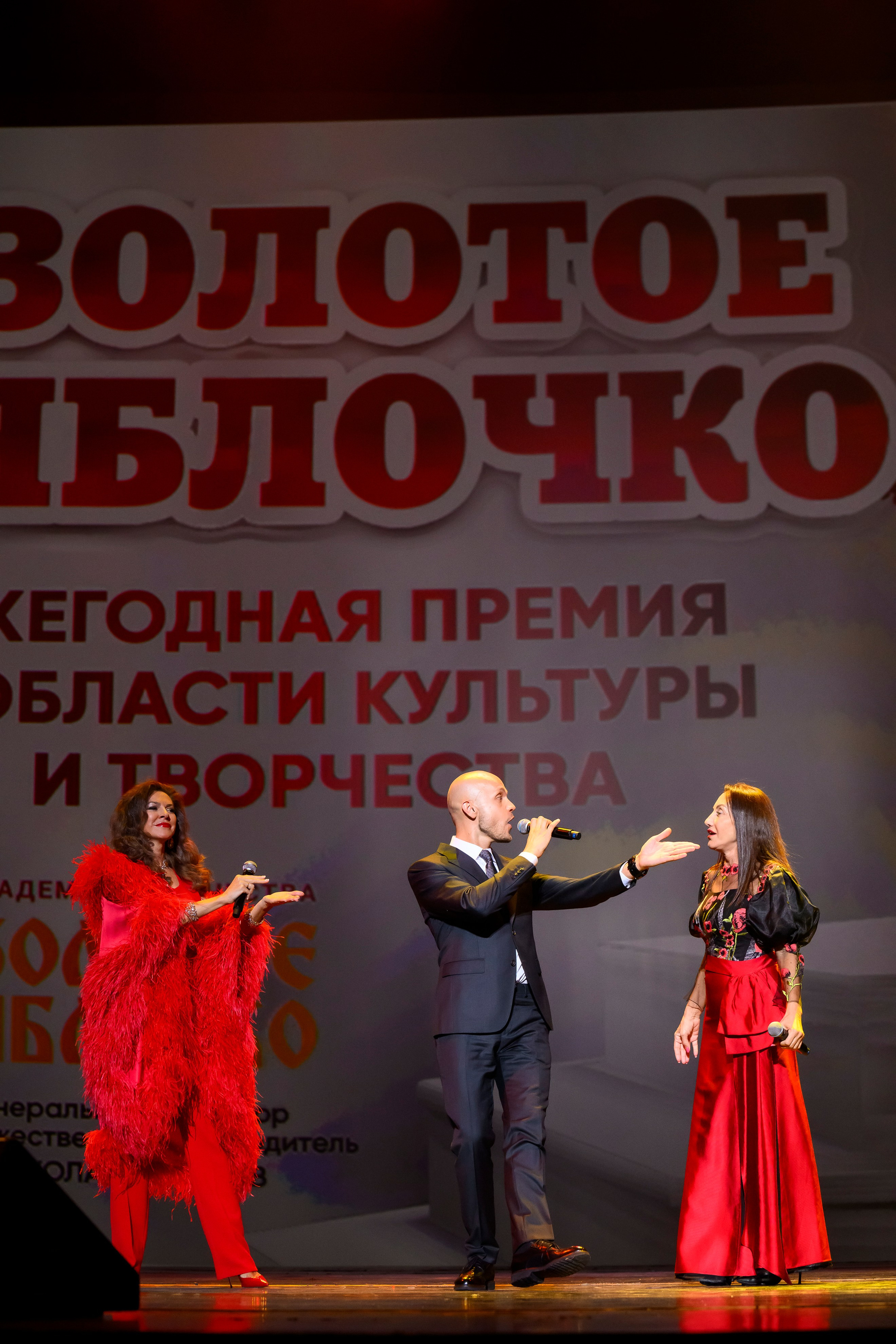 23 апреля, часть 2, БКЗ Октябрьский, г. Санкт-Петербург. Золотое яблочко