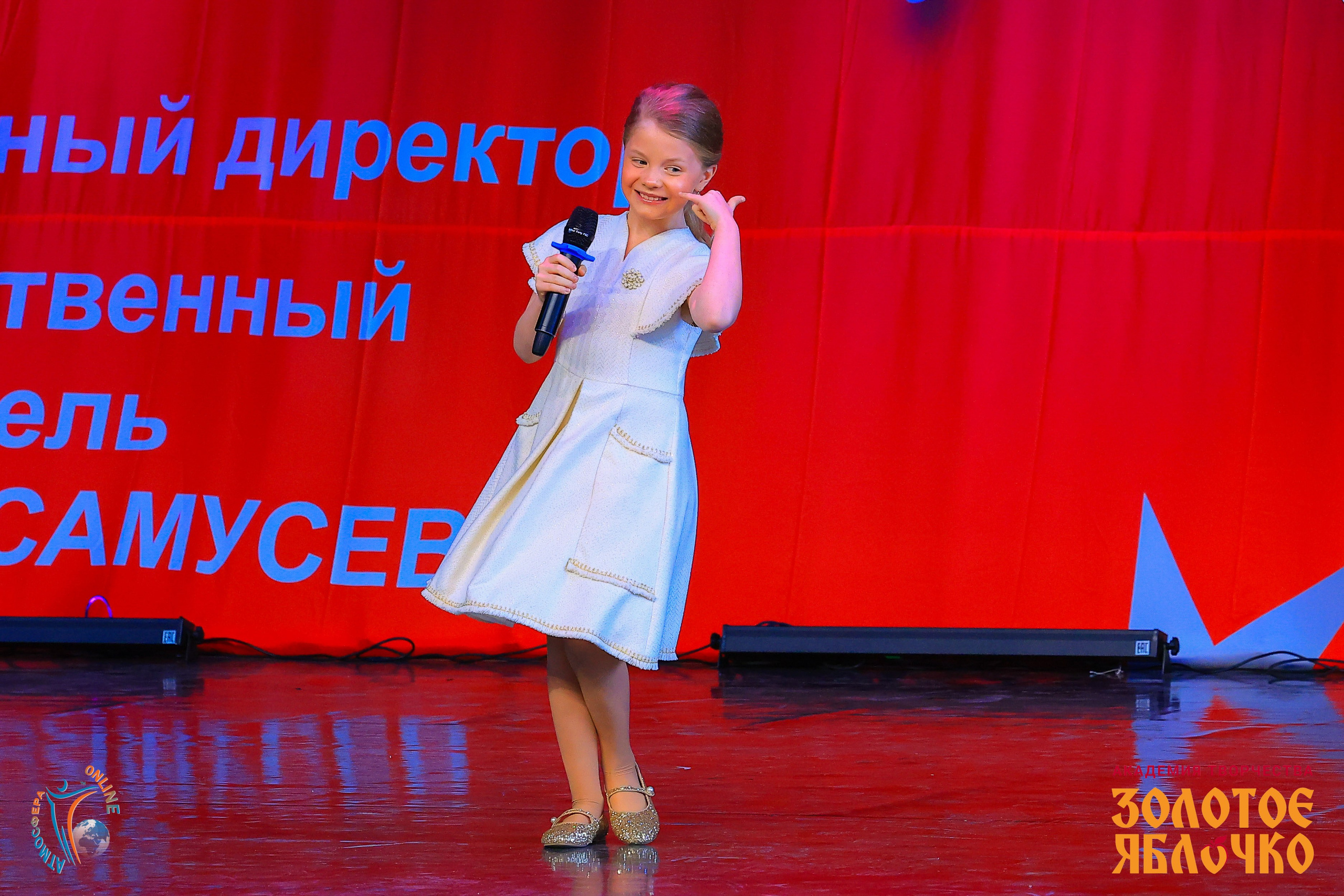 1 июня, премия, г. Сочи. Золотое яблочко