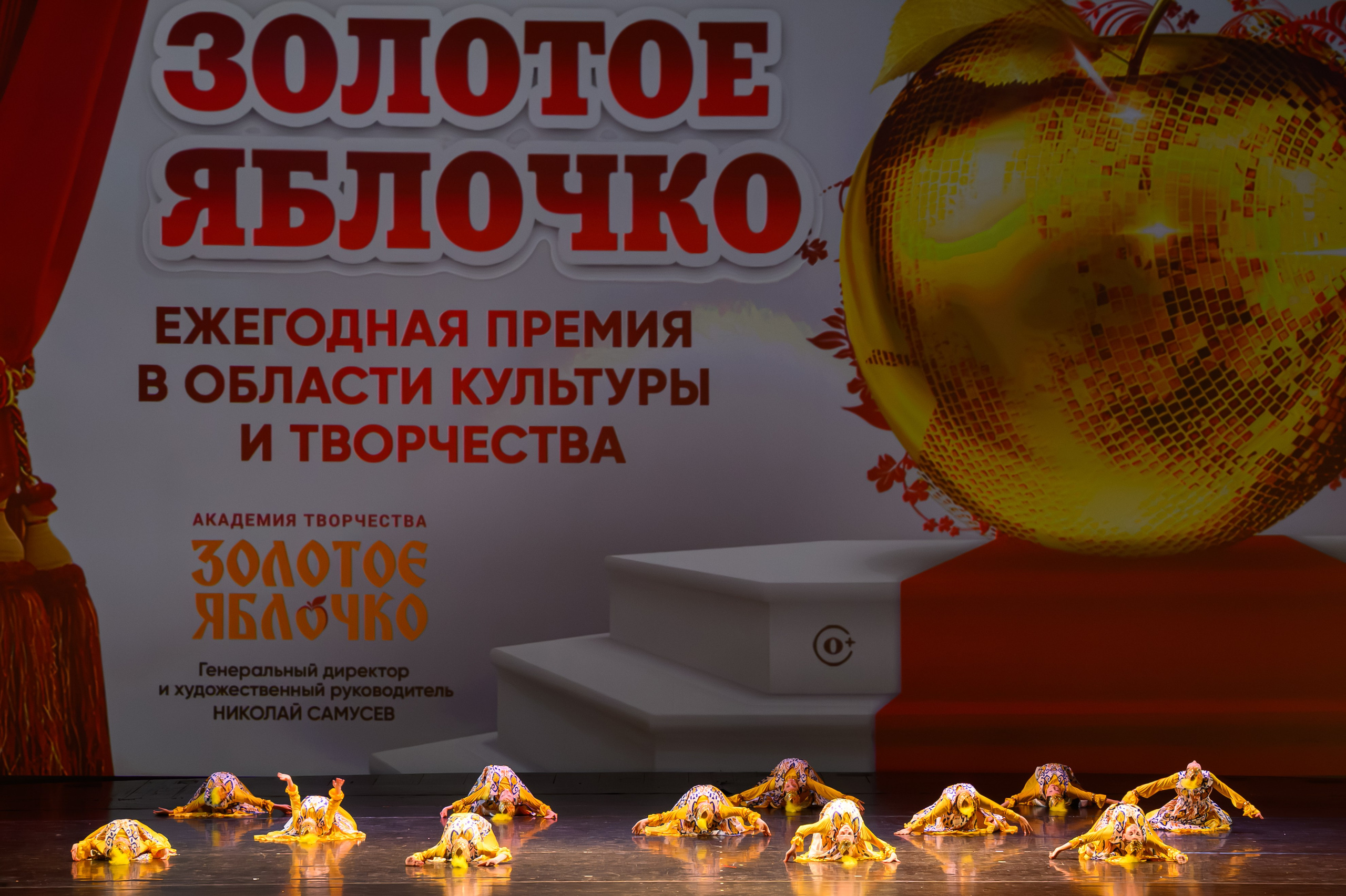 27 апреля, БКЗ Октябрьский, г. Санкт-Петербург. Золотое яблочко