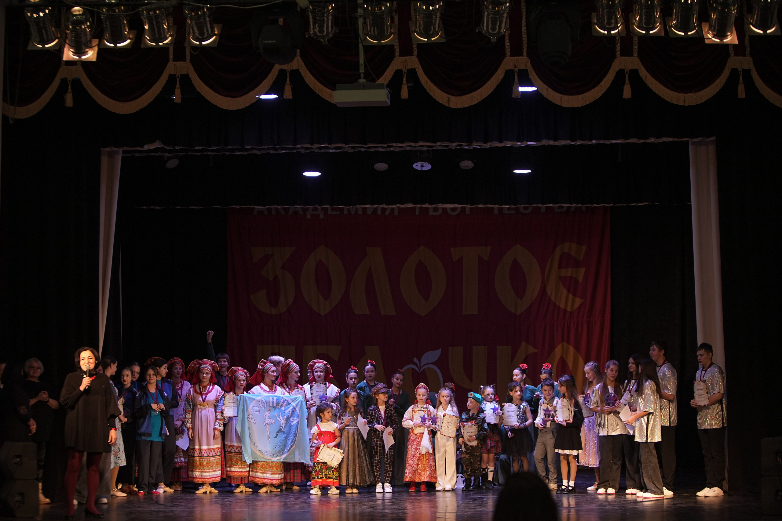 14 декабря, г. Тула. Золотое яблочко