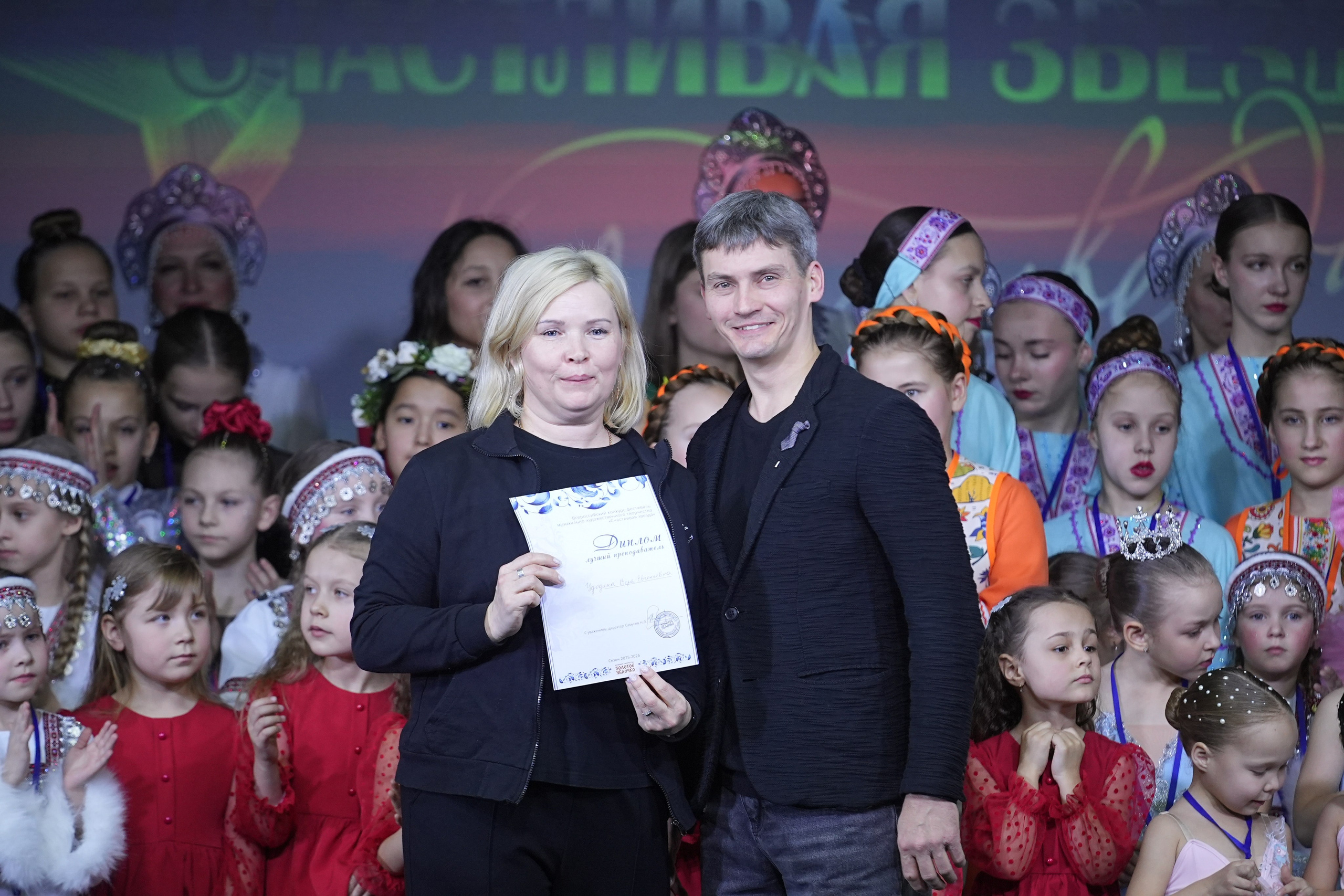 14 февраля, г. Москва. Золотое яблочко