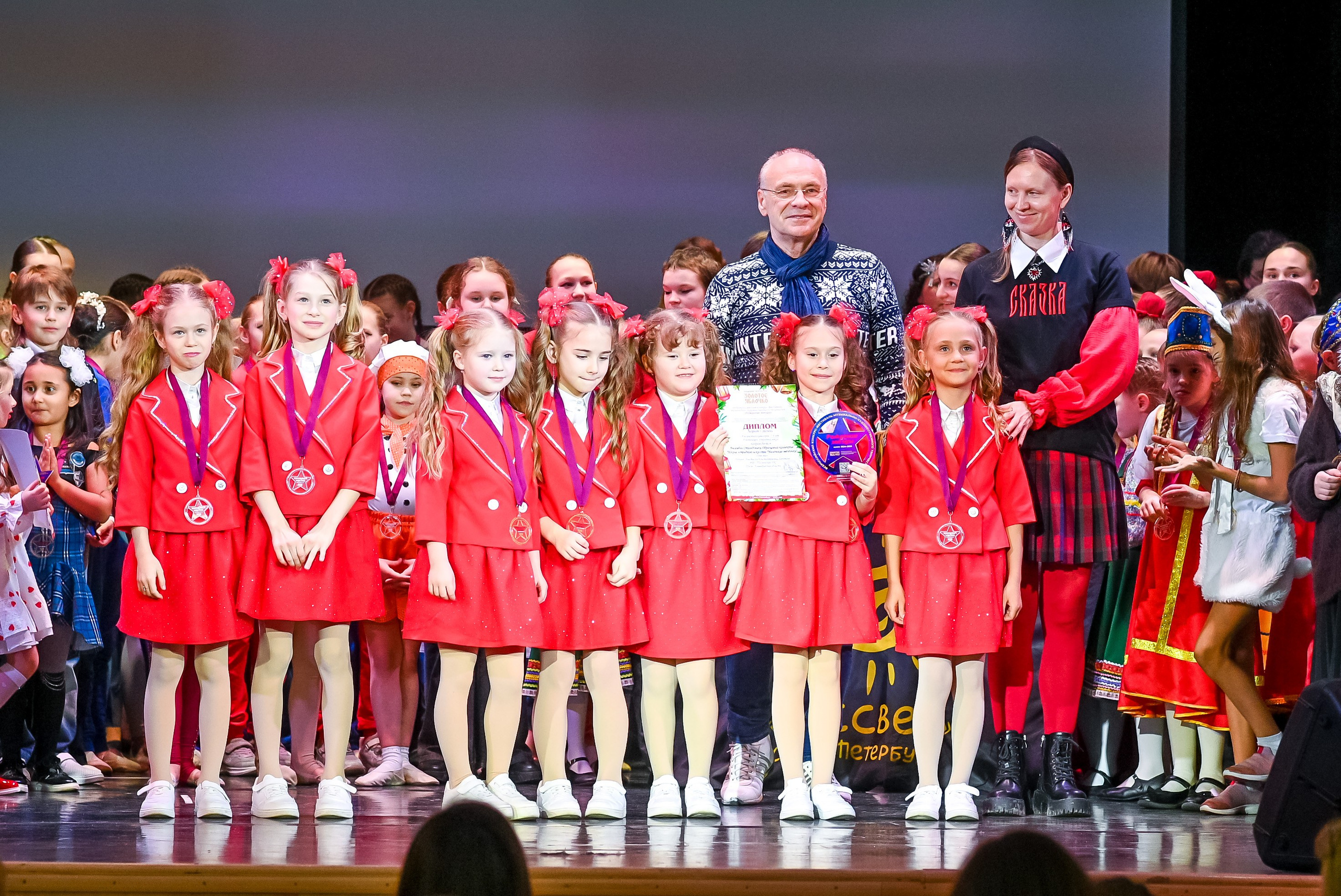 26 января, г. Санкт-Петербург. Золотое яблочко