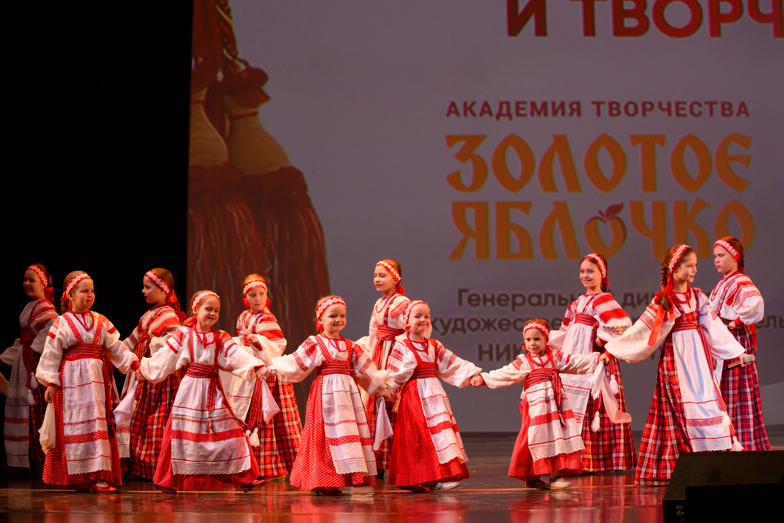 23 апреля, часть 2, БКЗ Октябрьский, г. Санкт-Петербург. Золотое яблочко