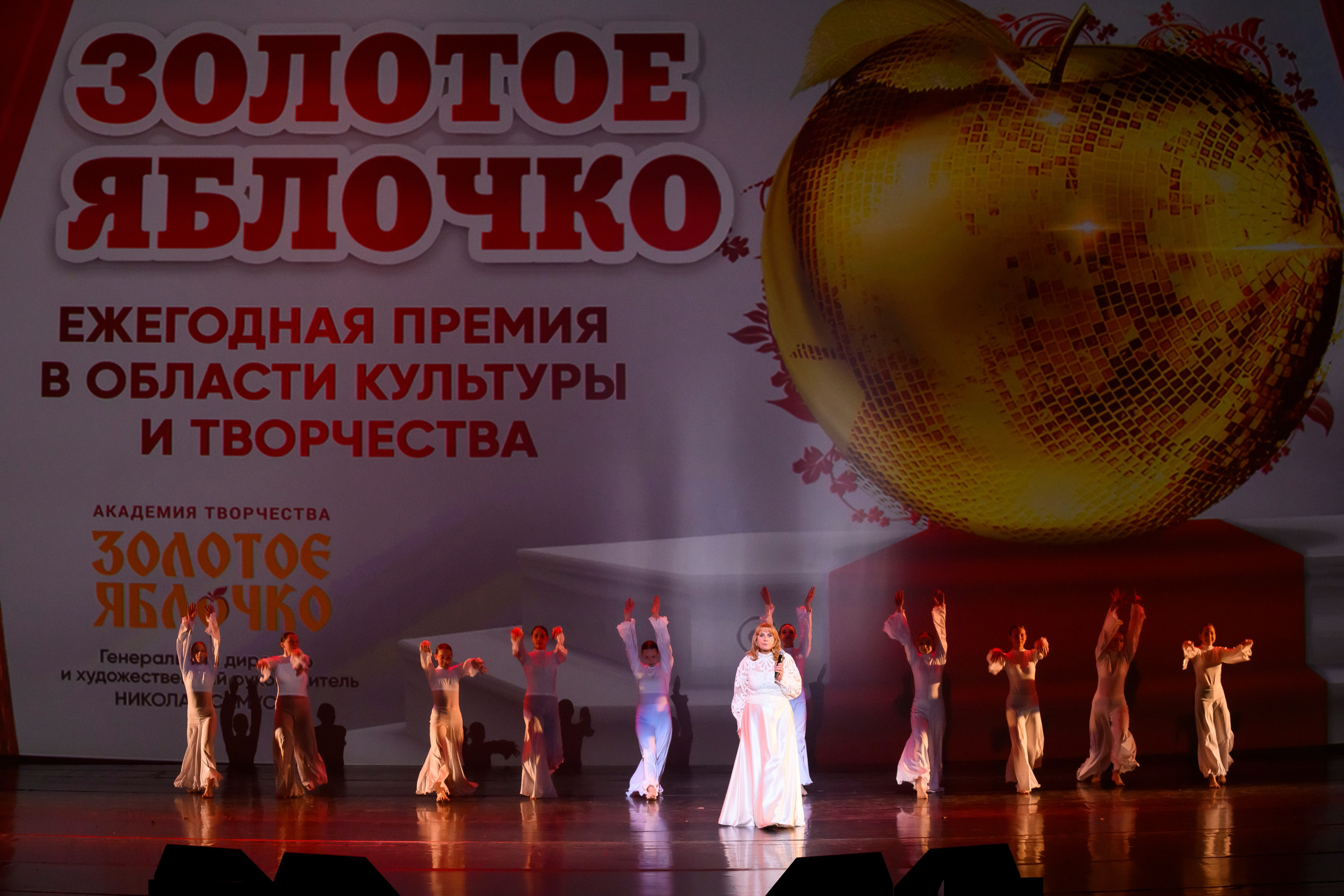 23 апреля, часть 2, БКЗ Октябрьский, г. Санкт-Петербург. Золотое яблочко