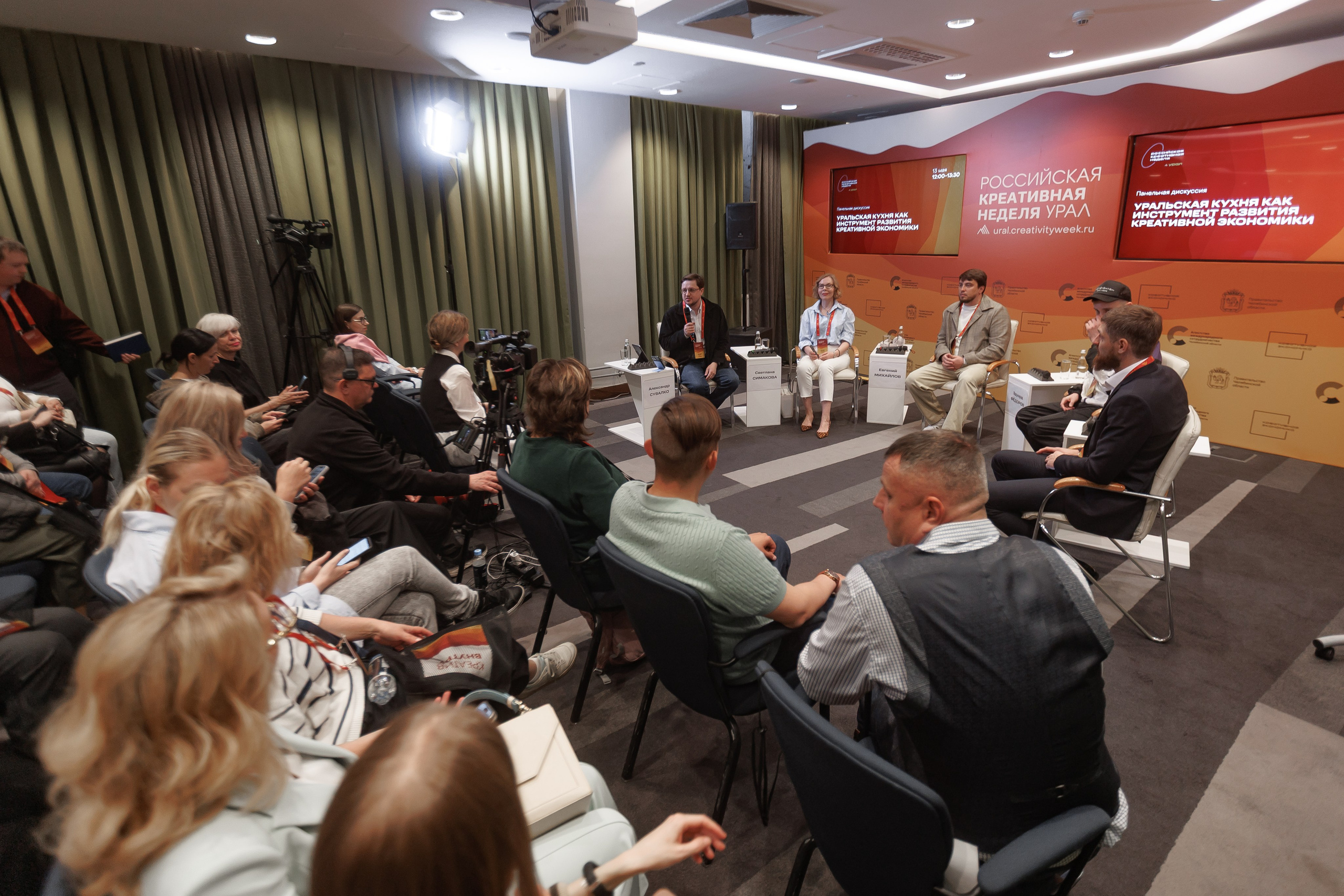 Российская креативная неделя.Урал