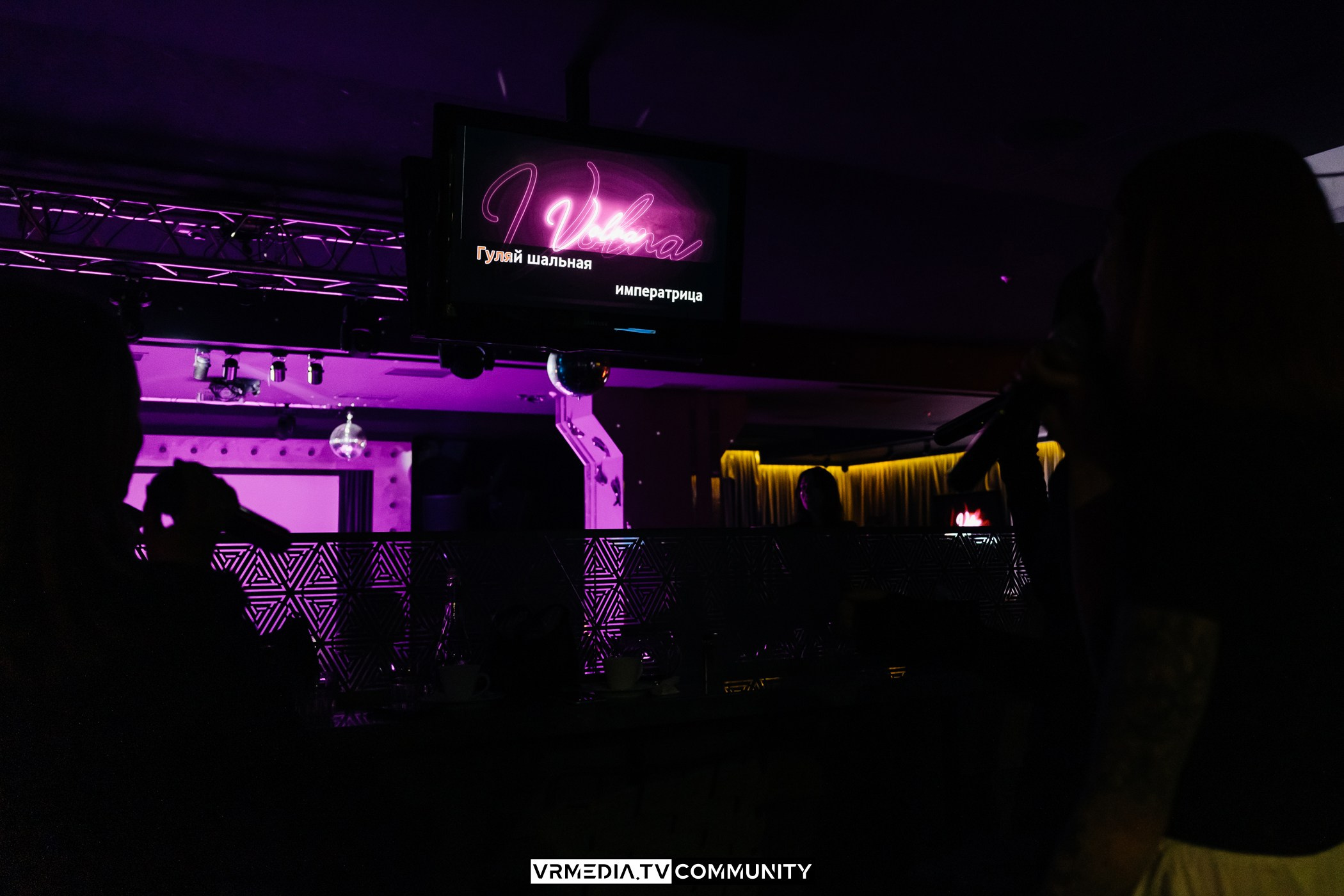 Караоке-бар «Volna»: Сиреневая вечеринка