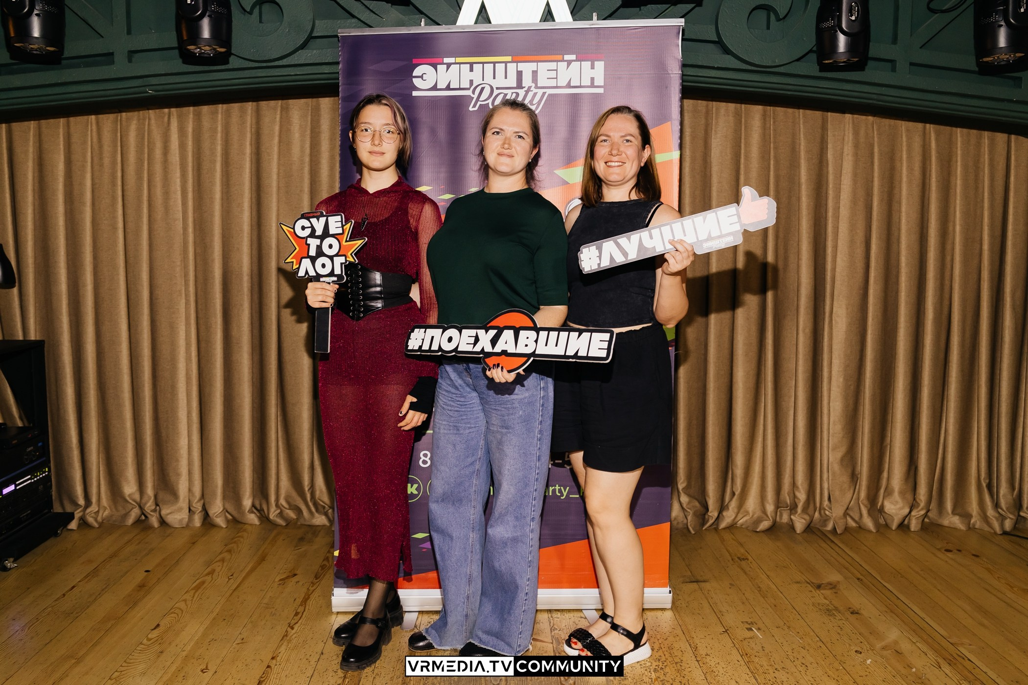 Ресторан «Мюнхен»: Эйнштейн Party