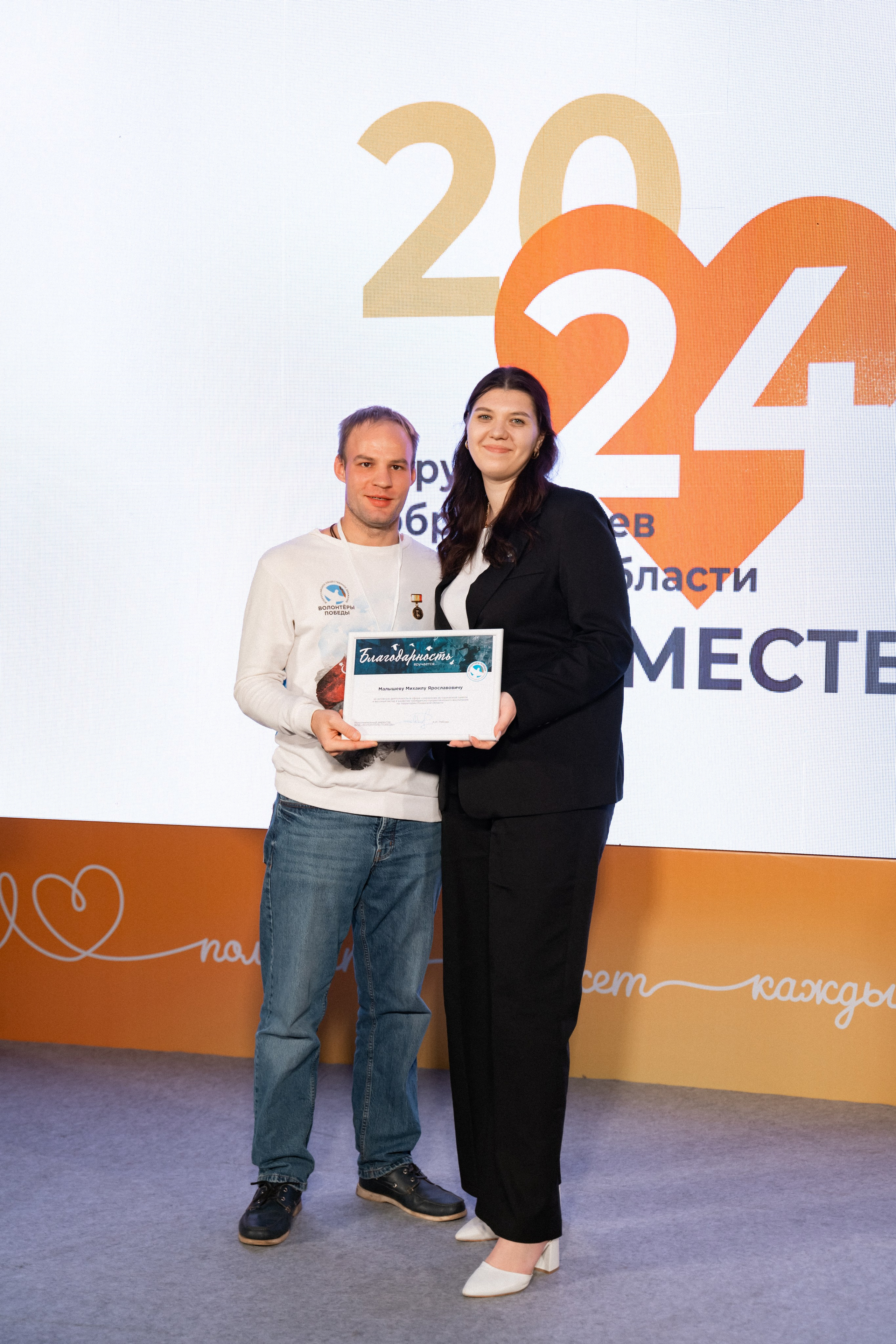 VIII форум добровольцев Рязанской области. Фотограф Надежда Погребняк | Рязань | Москва