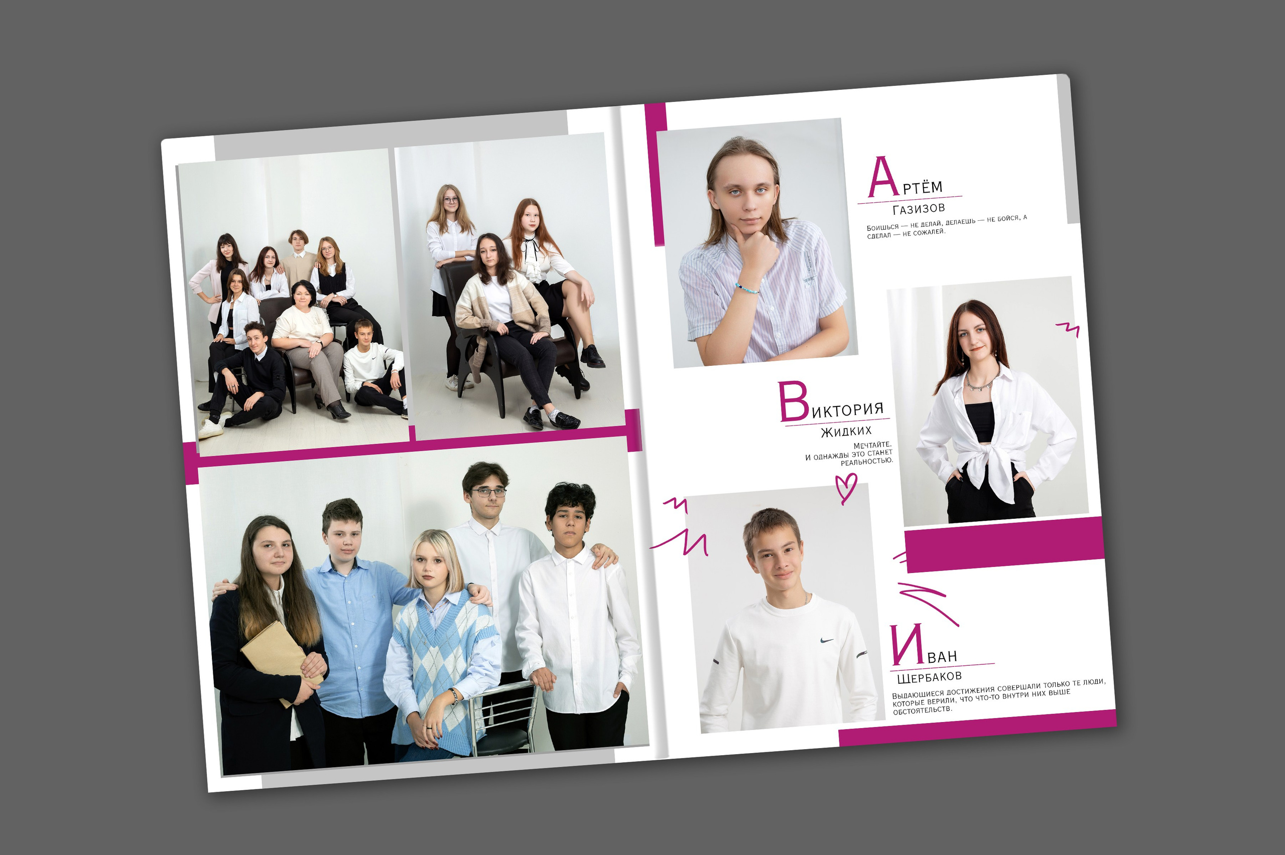 Фотокнига «ЭВРИКА»