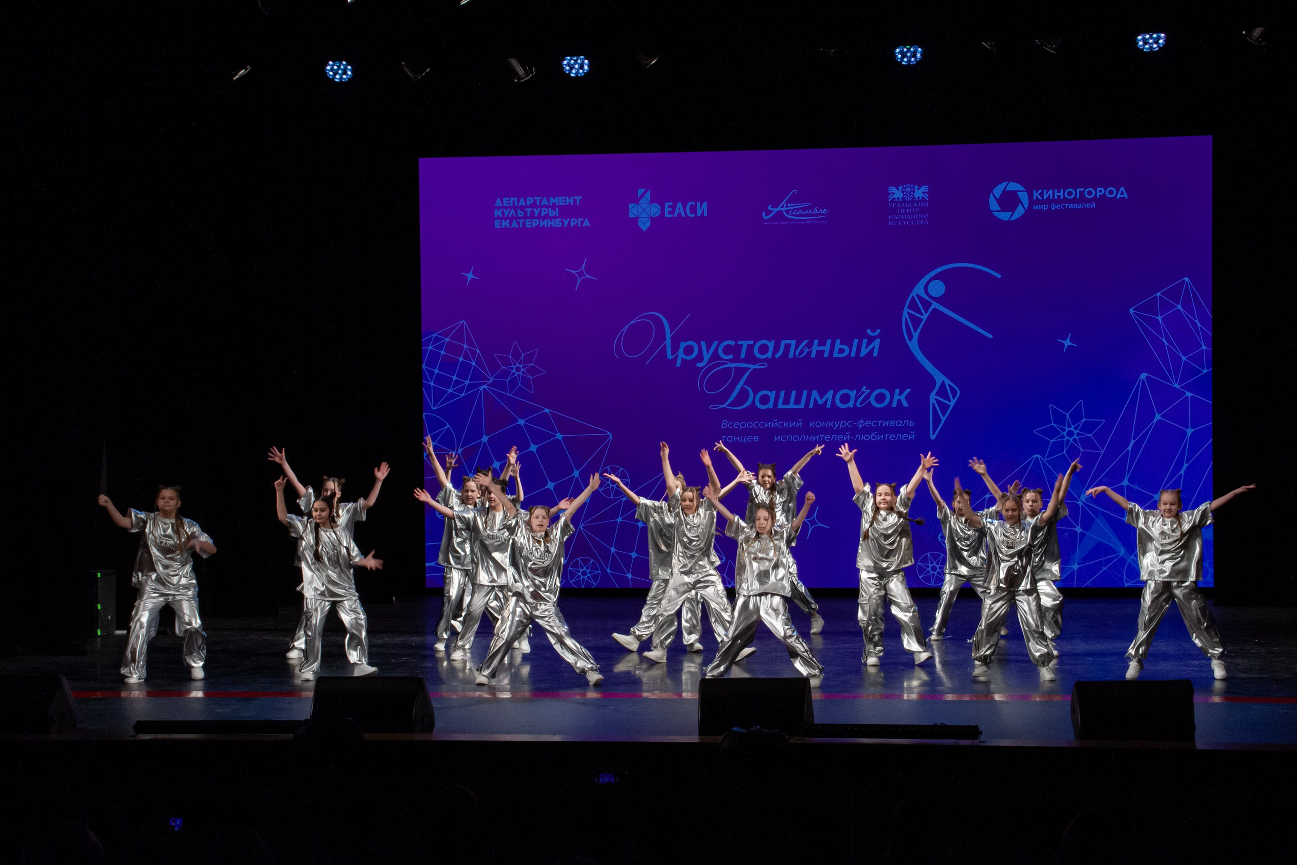 Хрустальный башмачок 2026