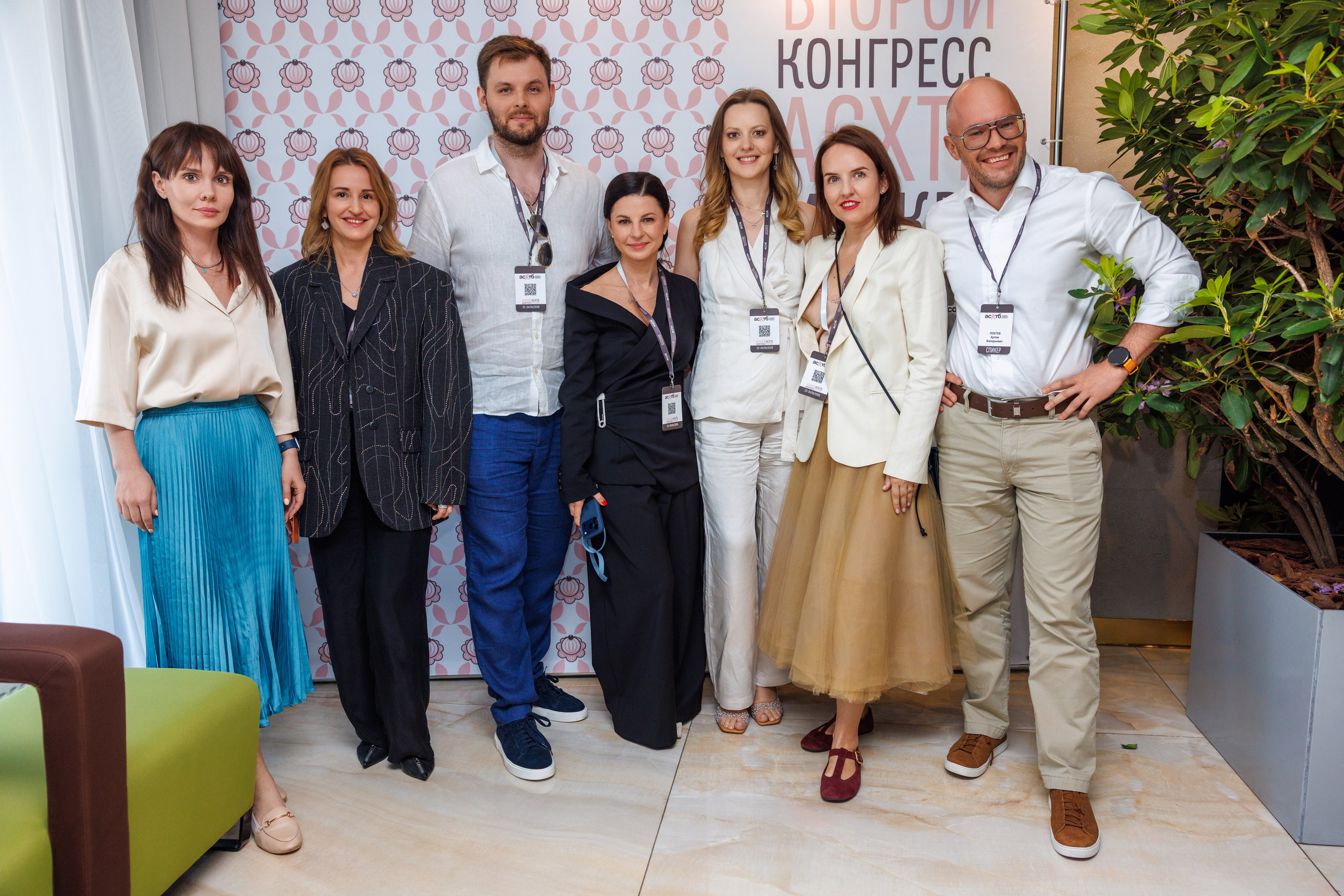 Международный конгресс АСХТБ