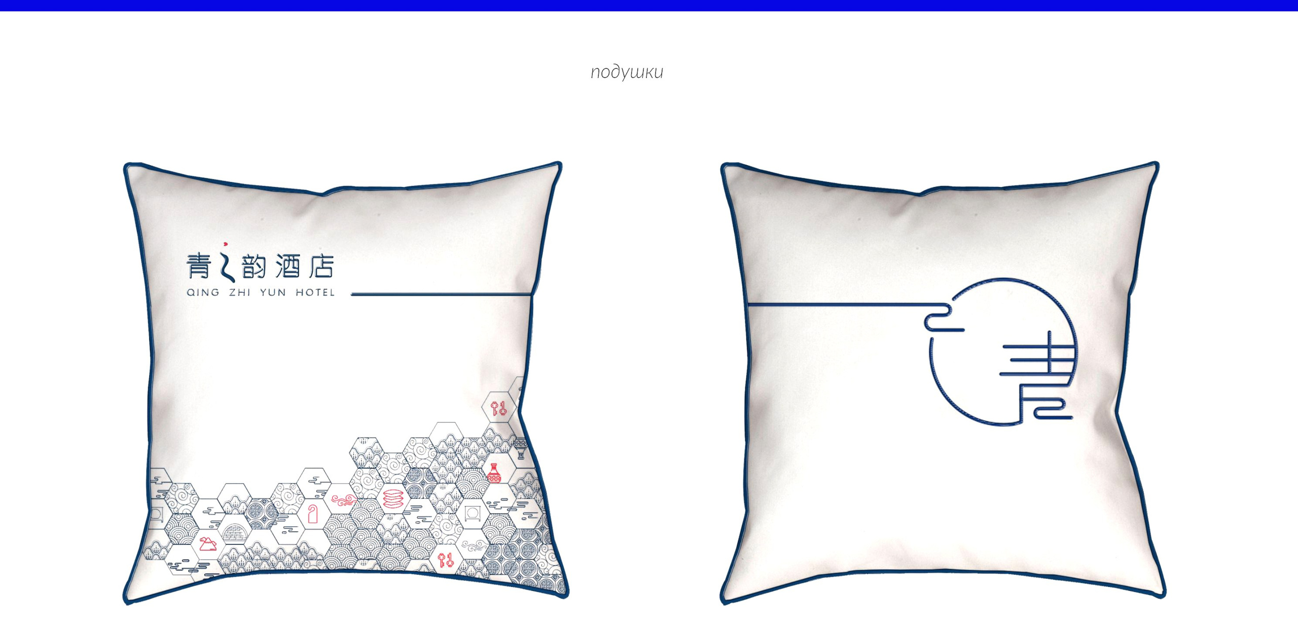 BLUE CHINA HOTEL. Студия дизайна интерьеров