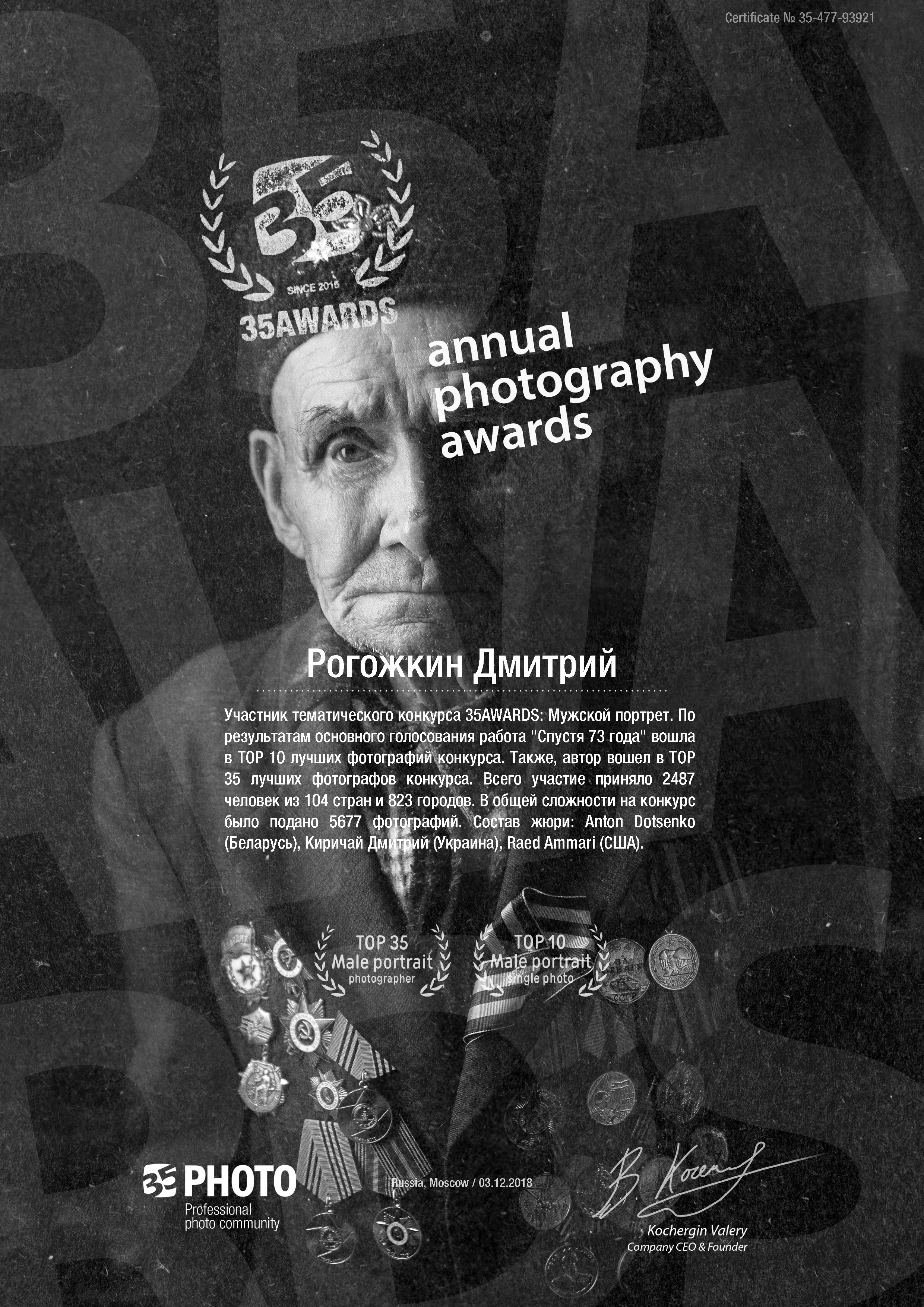 Мастер-класс Екатеринбург 2023. Обучение фотографии. Фотограф Дмитрий Рогожкин