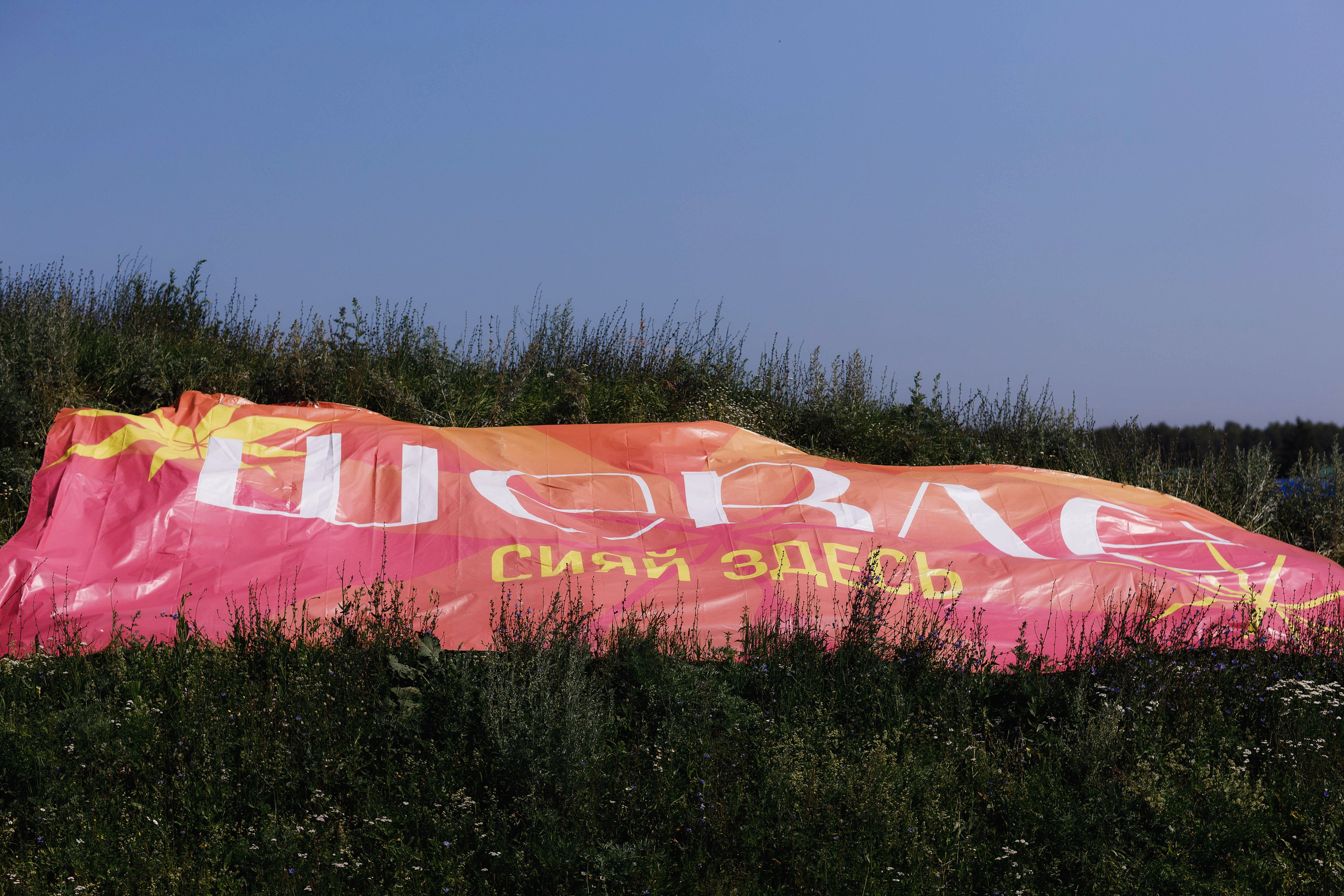 Фестиваль ШЕВЛЕ — 2025. Портретный и репортажный фотограф в Чебоксарах Андриян Чаркин