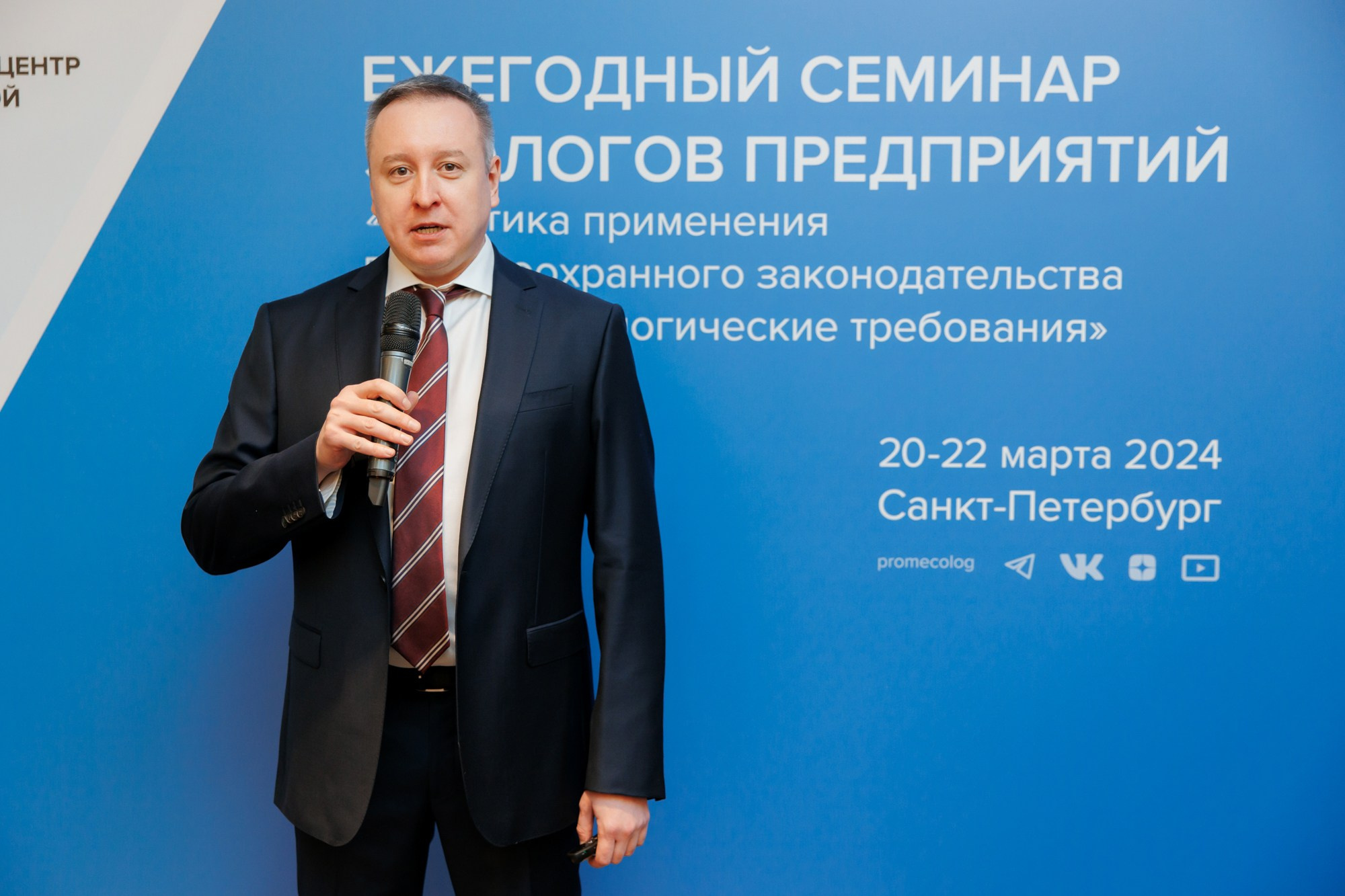 Конференция экологов. Свадебный и эвент фотограф в Санкт-Петербурге Власов Сергей