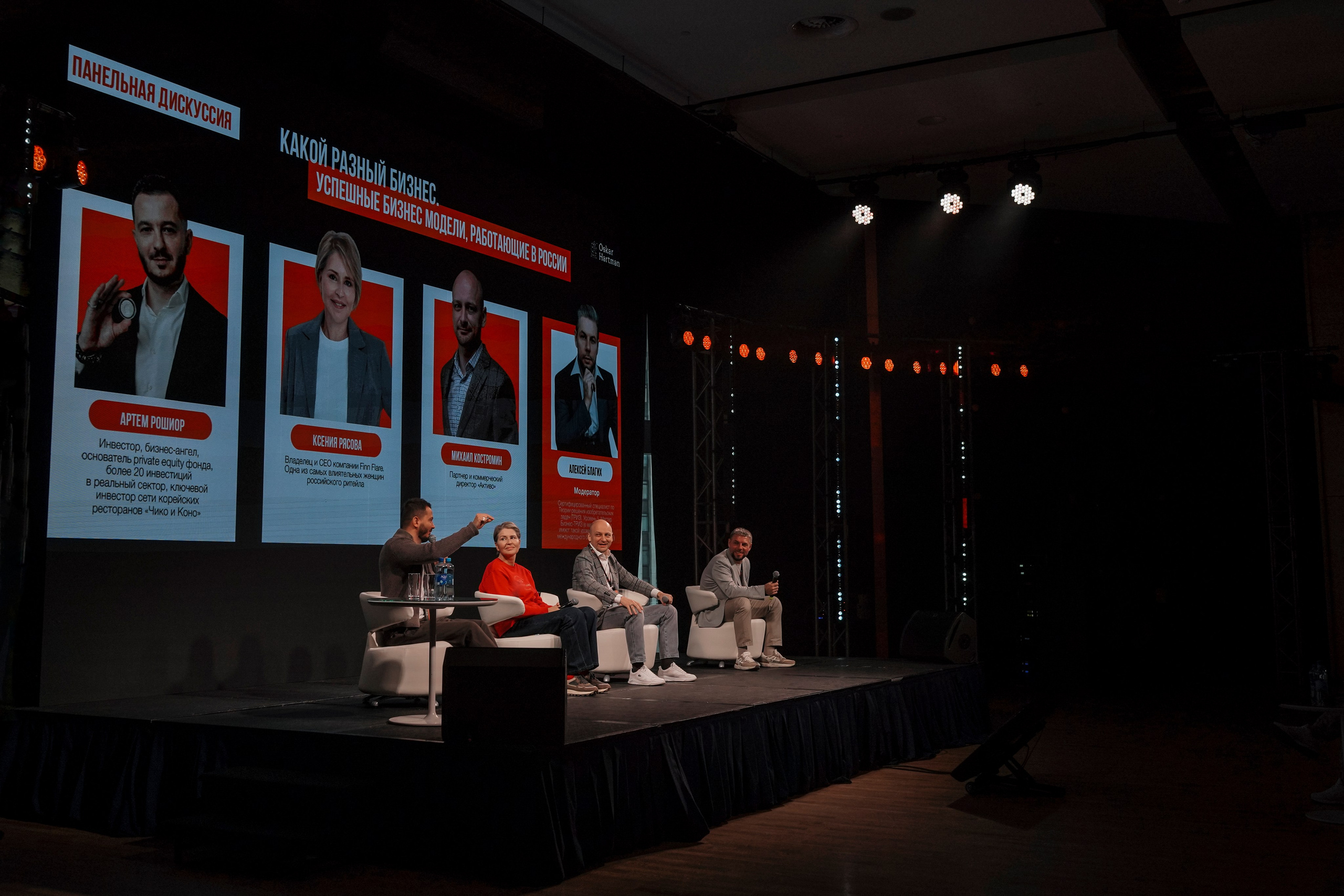 Тур Оскара Хартманна «ОХОТА ЗА ЕДИНОРОГАМИ». Фотограф Екатерина Алексеева