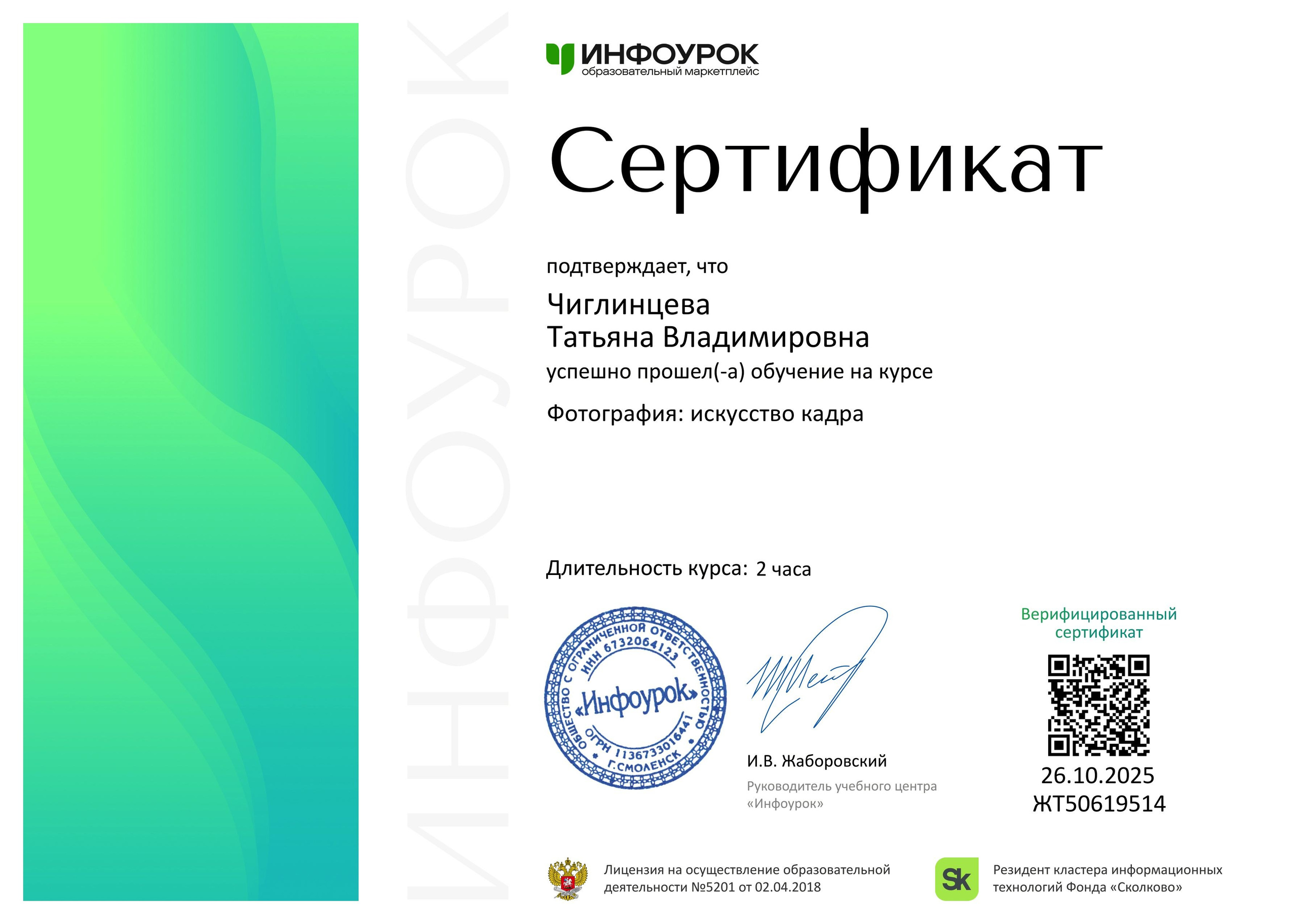 Фотограф Великий Новгород Татьяна Чиглинцева