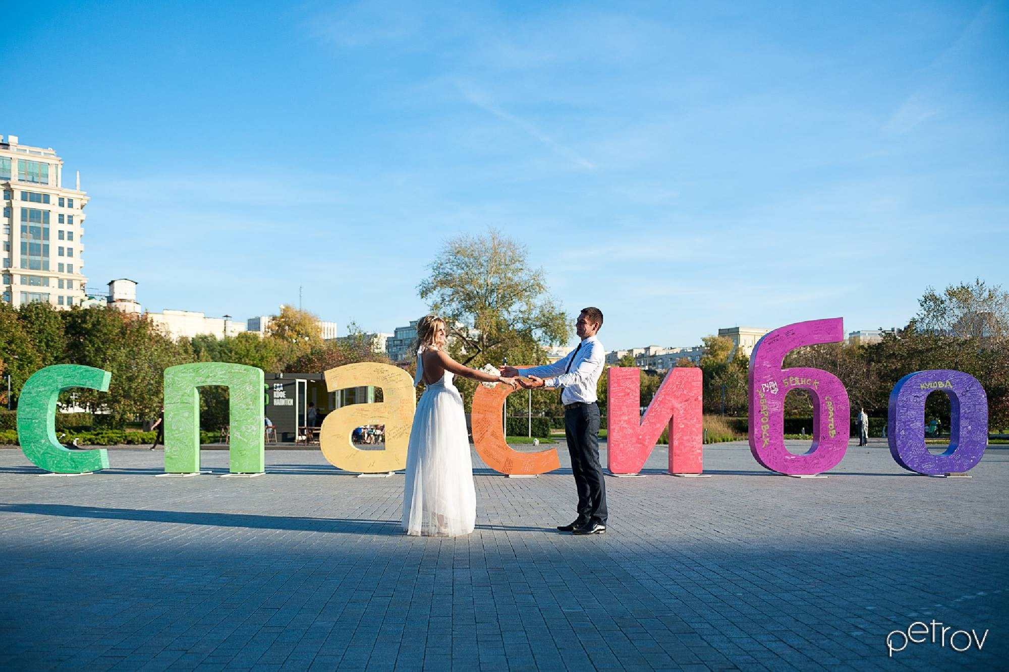 Свадебная фотосъемка. Фотограф Дмитрий Петров