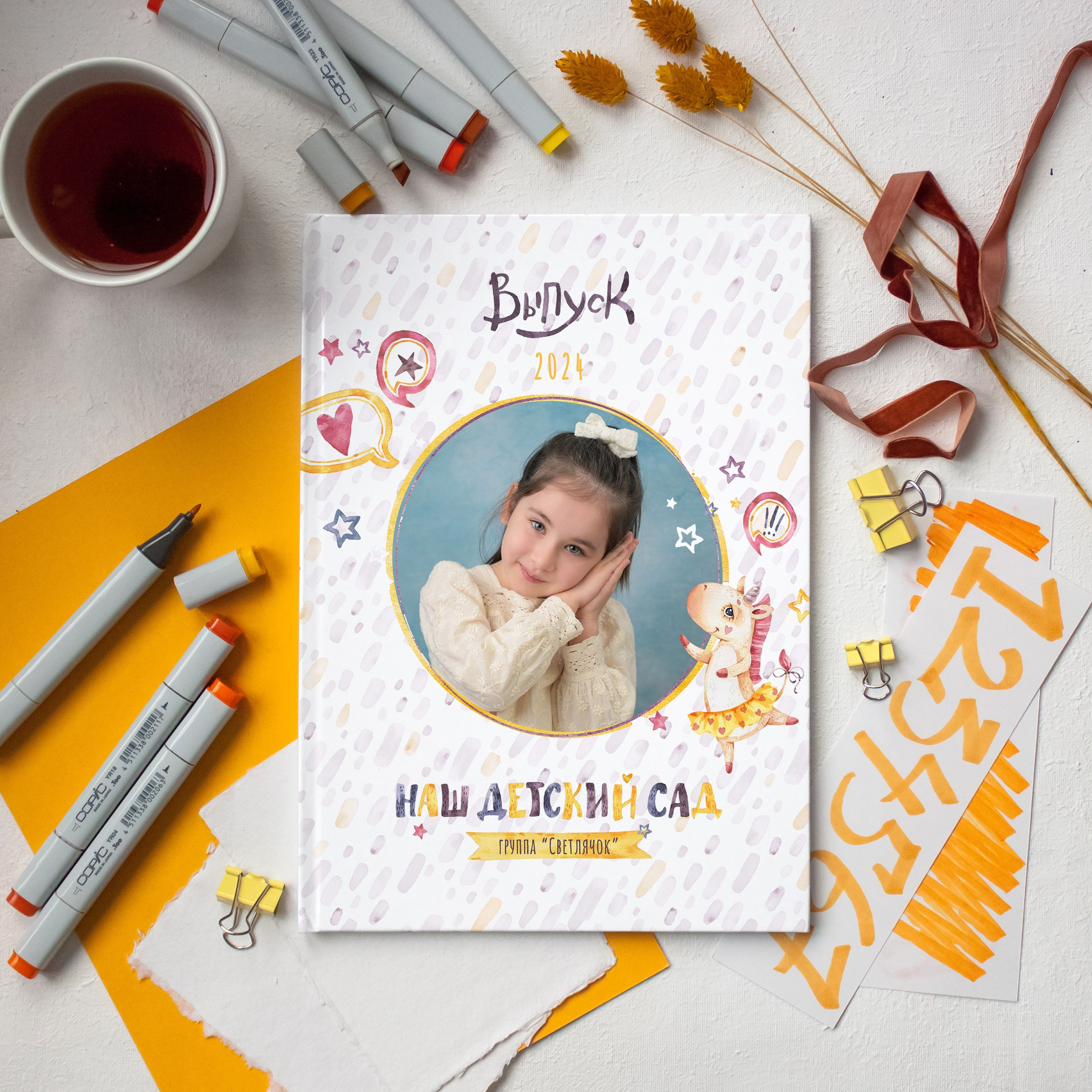 Выпускной альбом в Бешпагир