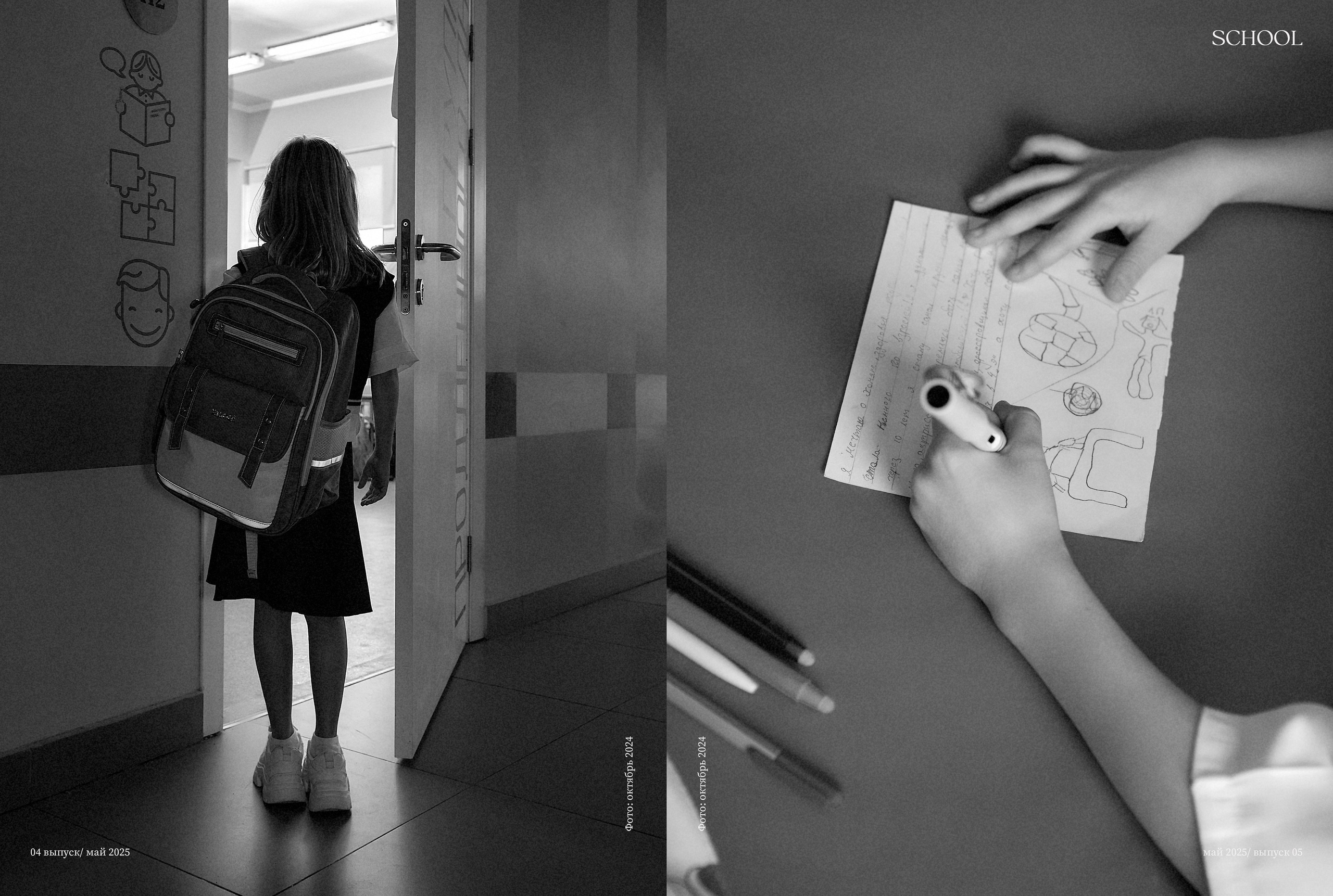 Когда я свободна быть собой. Школьный и семейный фотограф, Одинцово