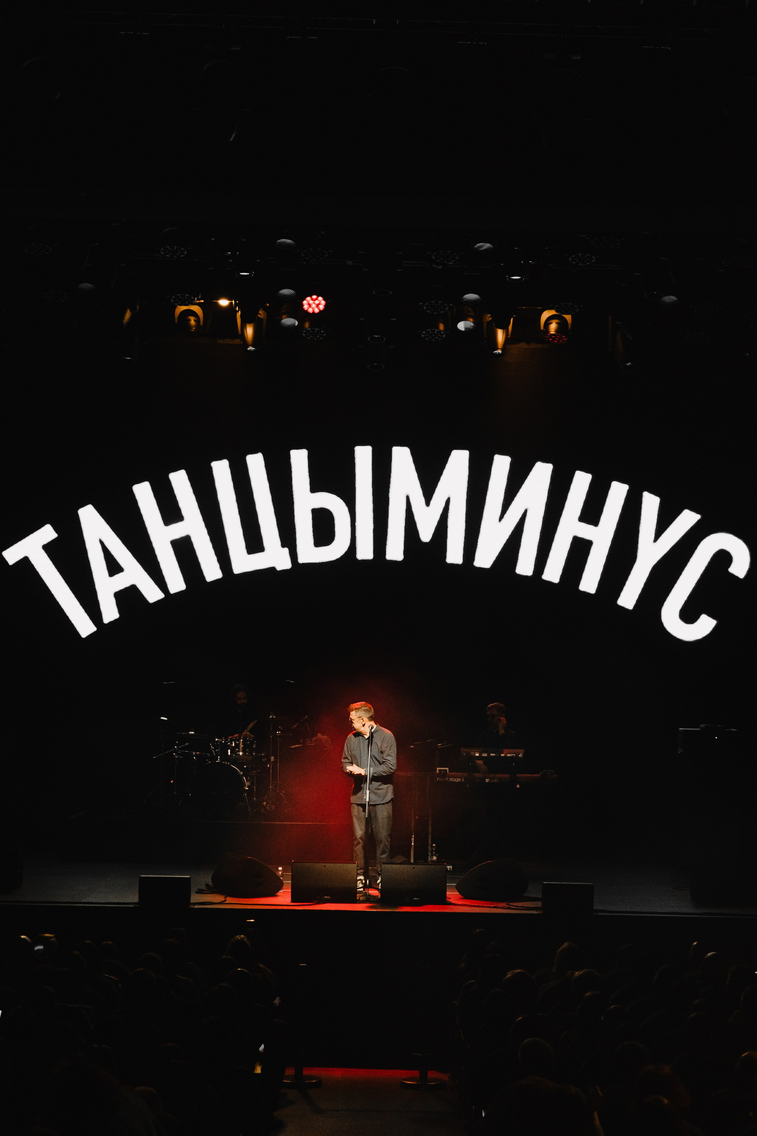 Танцы Минус 16.02.24 г. Нижний Новгород, кз Юпитер. Свадебный и семейный фотограф Женя Добрянская в Нижнем Новгороде