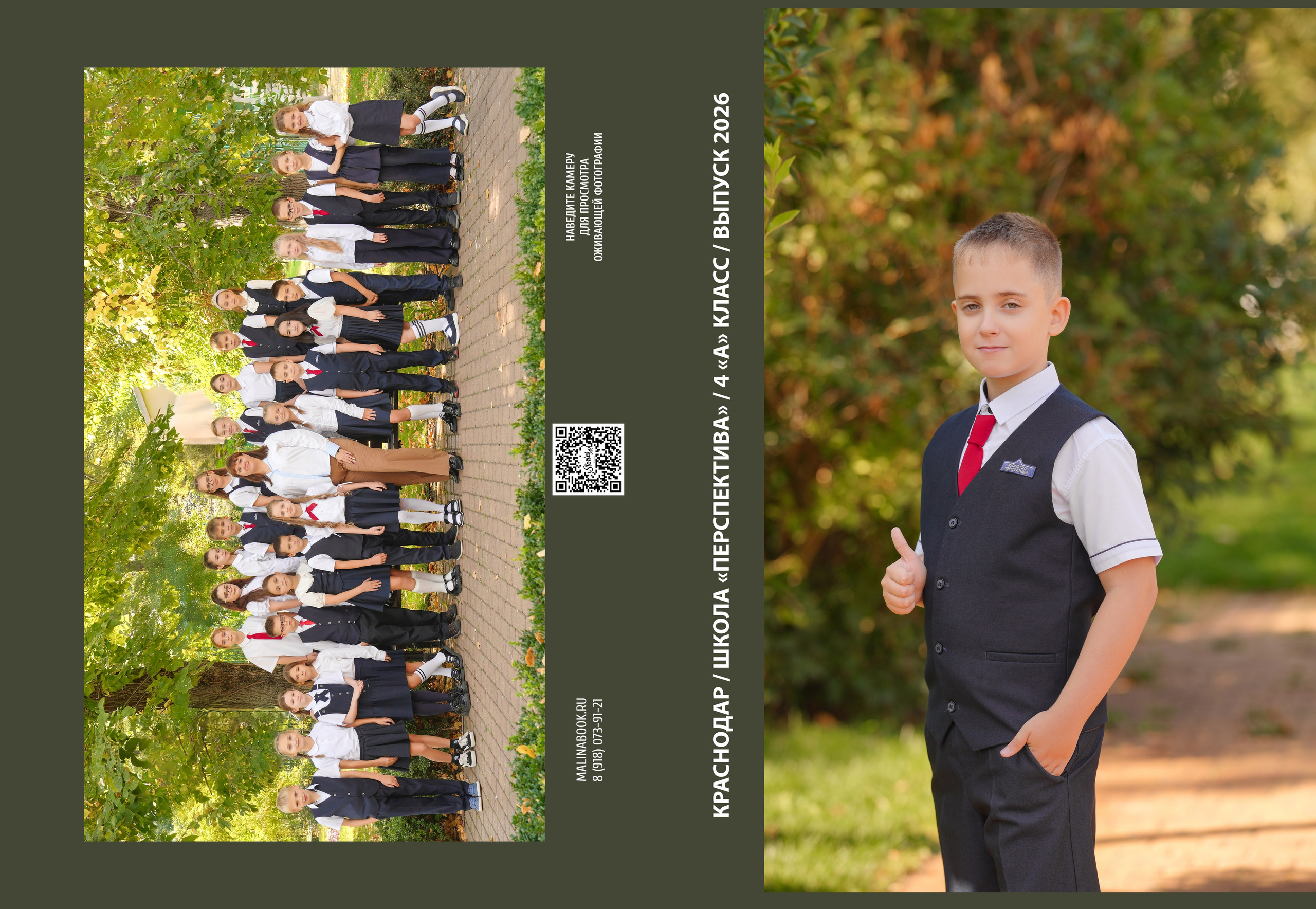 ШКОЛА «ПЕРСПЕКТИВА» 4 А КЛАСС. Красивый выпускной альбом в Краснодаре