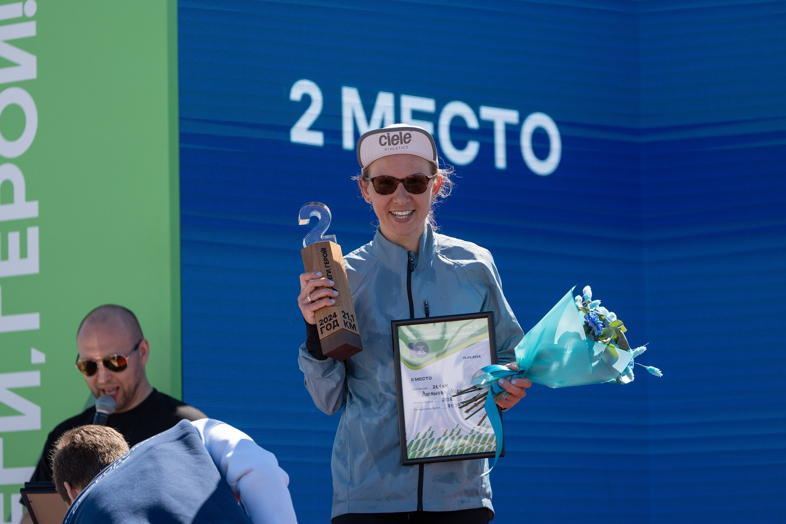 Беги Герой 2024. Sunnyman