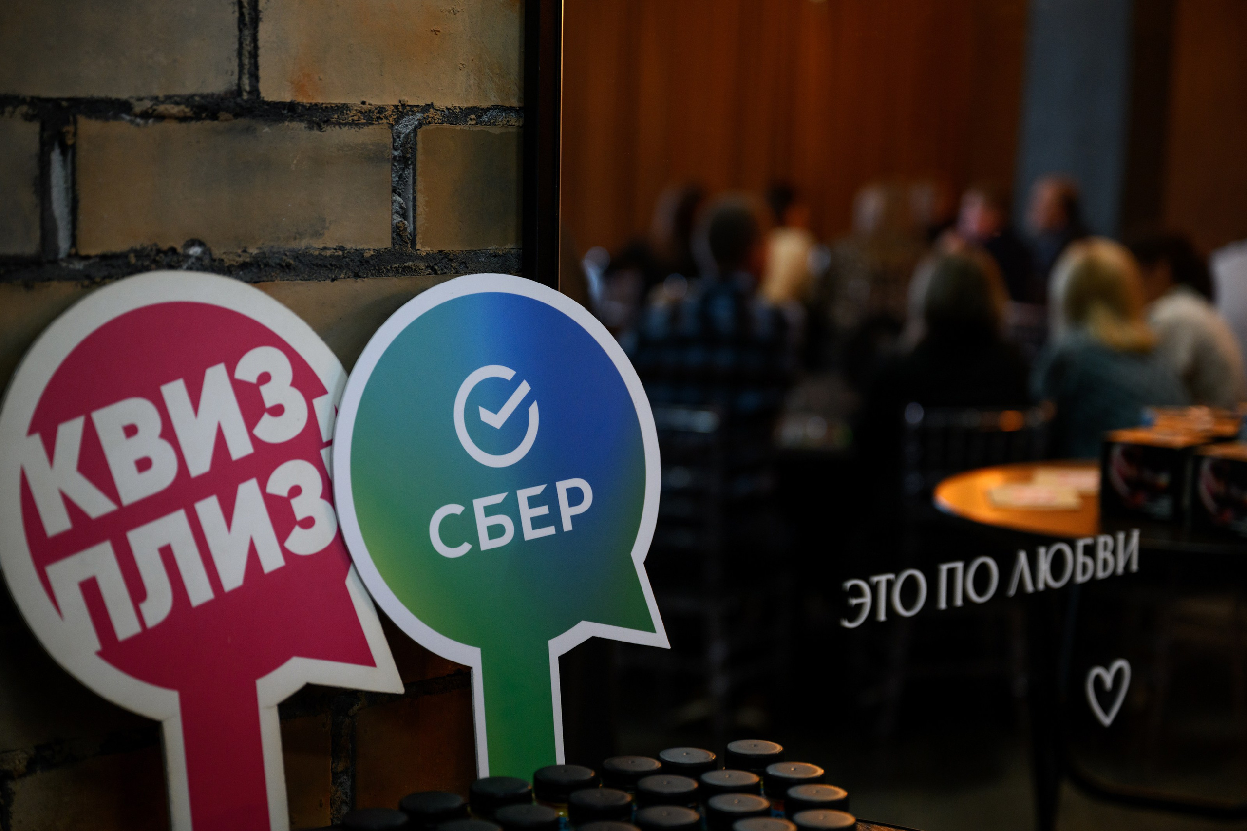 СБЕР_квиз. Главная