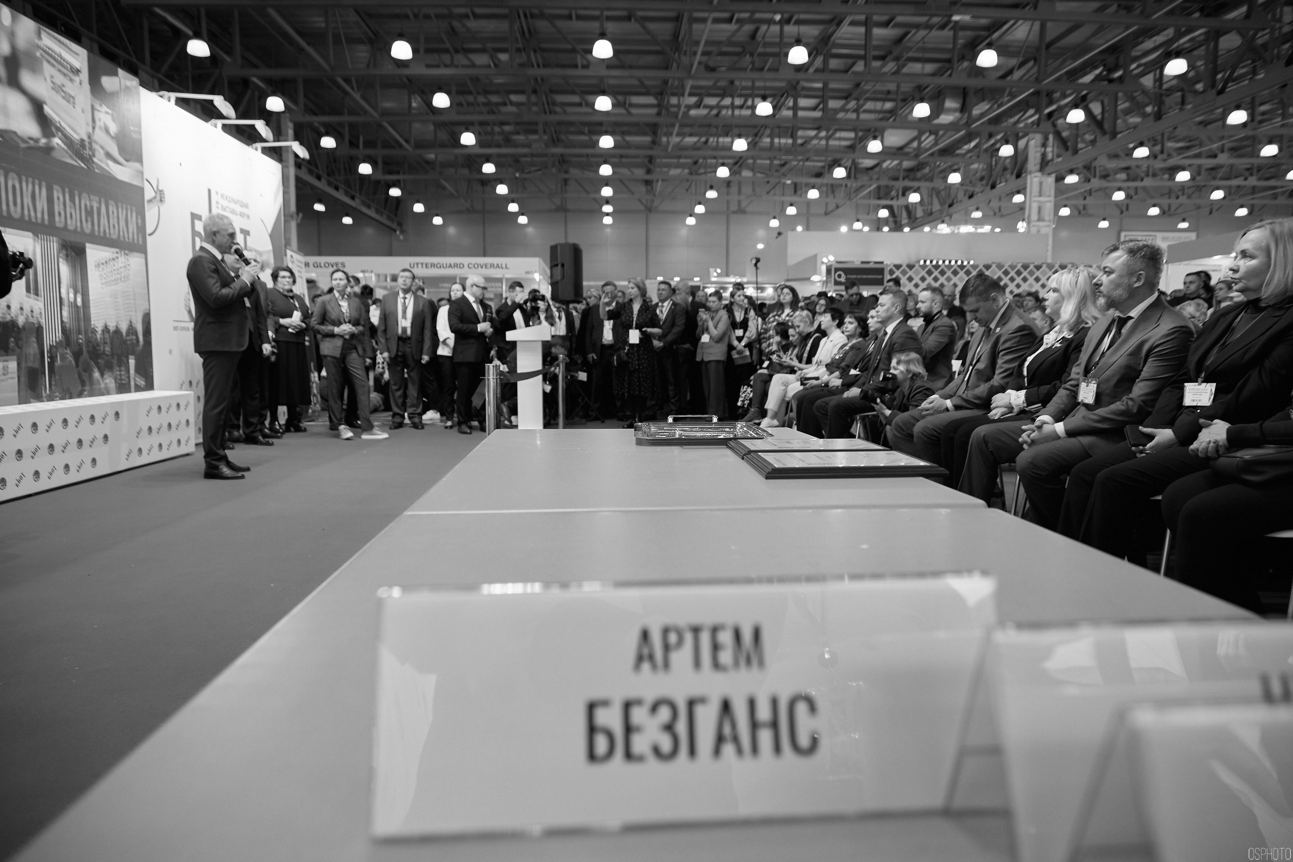 Выставка «Безопасность и охрана труда» | Крокус Экспо. OSPhoto