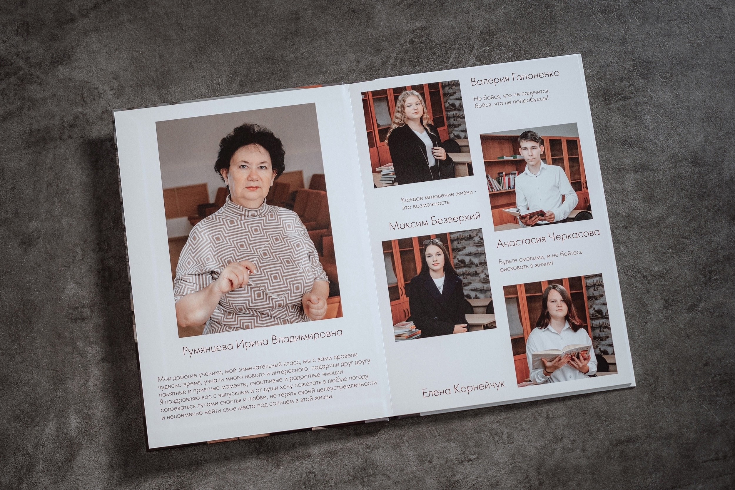 9 класс. Love Story