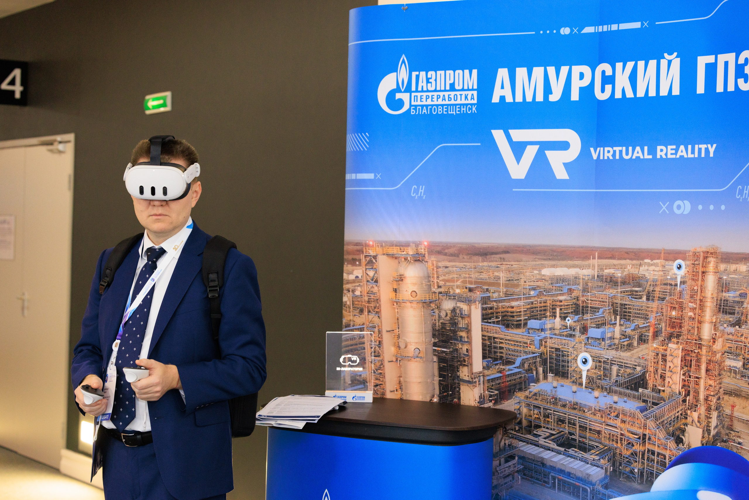 13 Газовый форум СПб. Фотограф Александр Заломаев