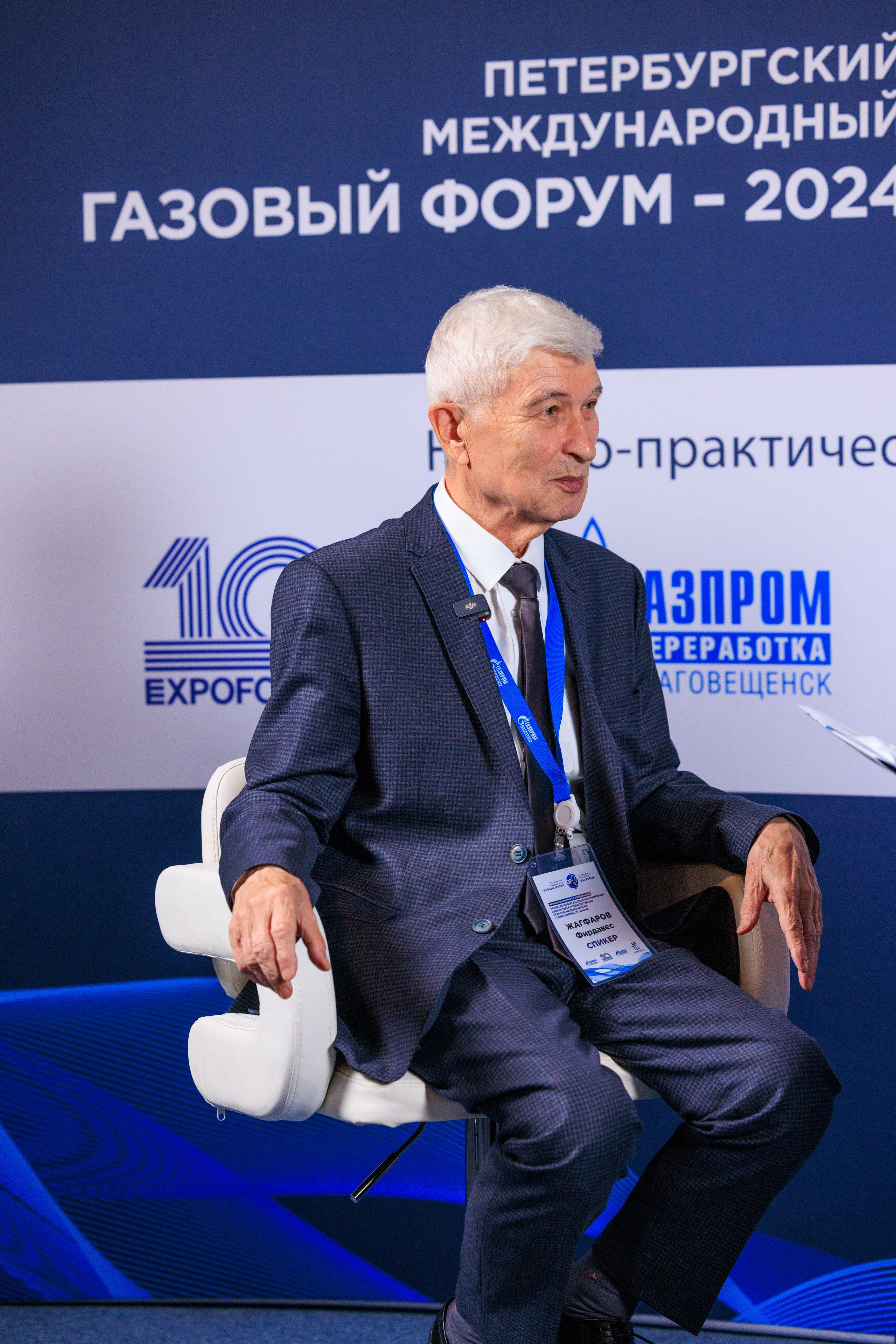 13 Газовый форум СПб. Фотограф Александр Заломаев