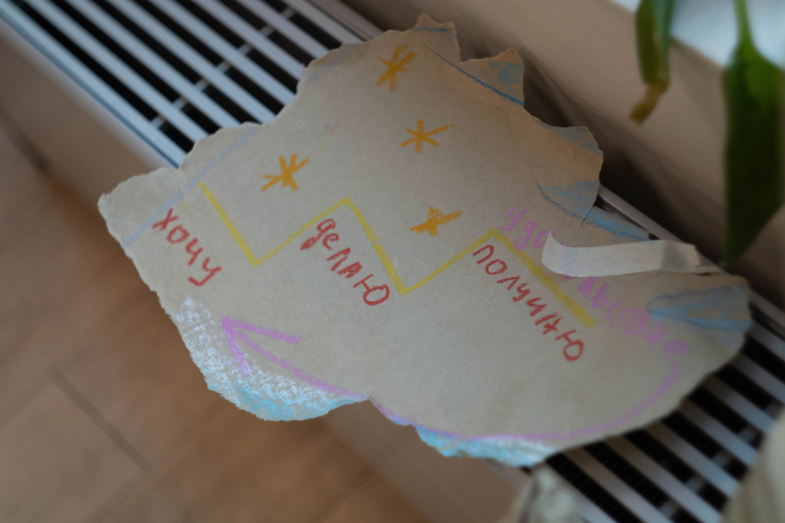 Арт-лаборатория «Творчестр» / Ельцин центр. Уральское создание