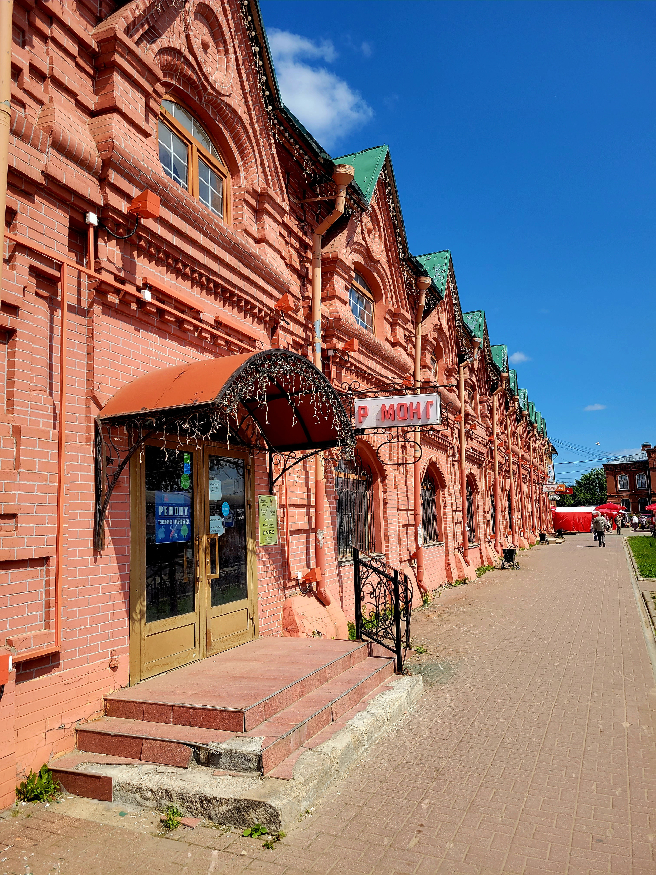 Клин стоял на оживленном тракте, являлся центром торговли и ямщичества