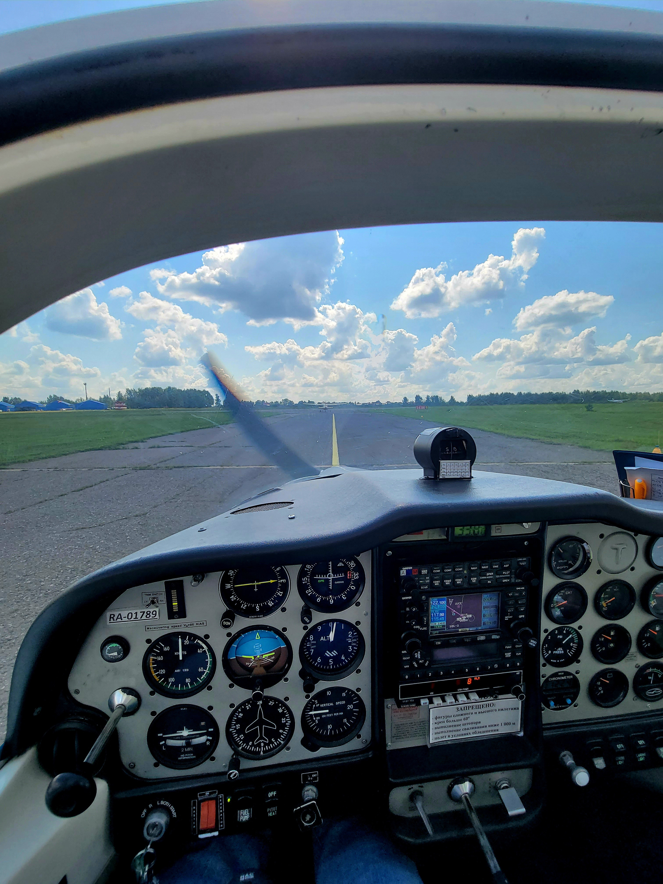 Выруливаем