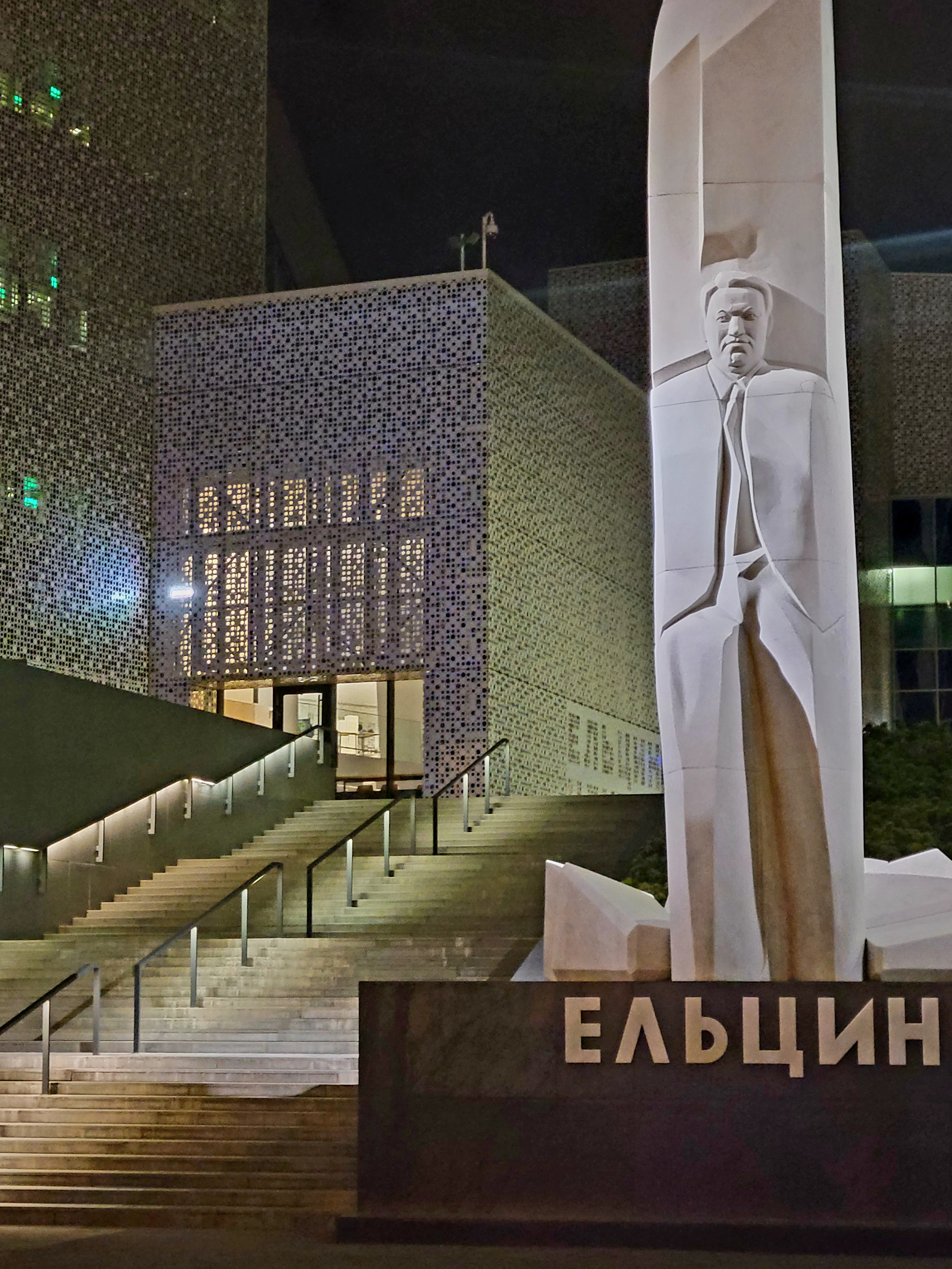 Ельцин-центр. Вход