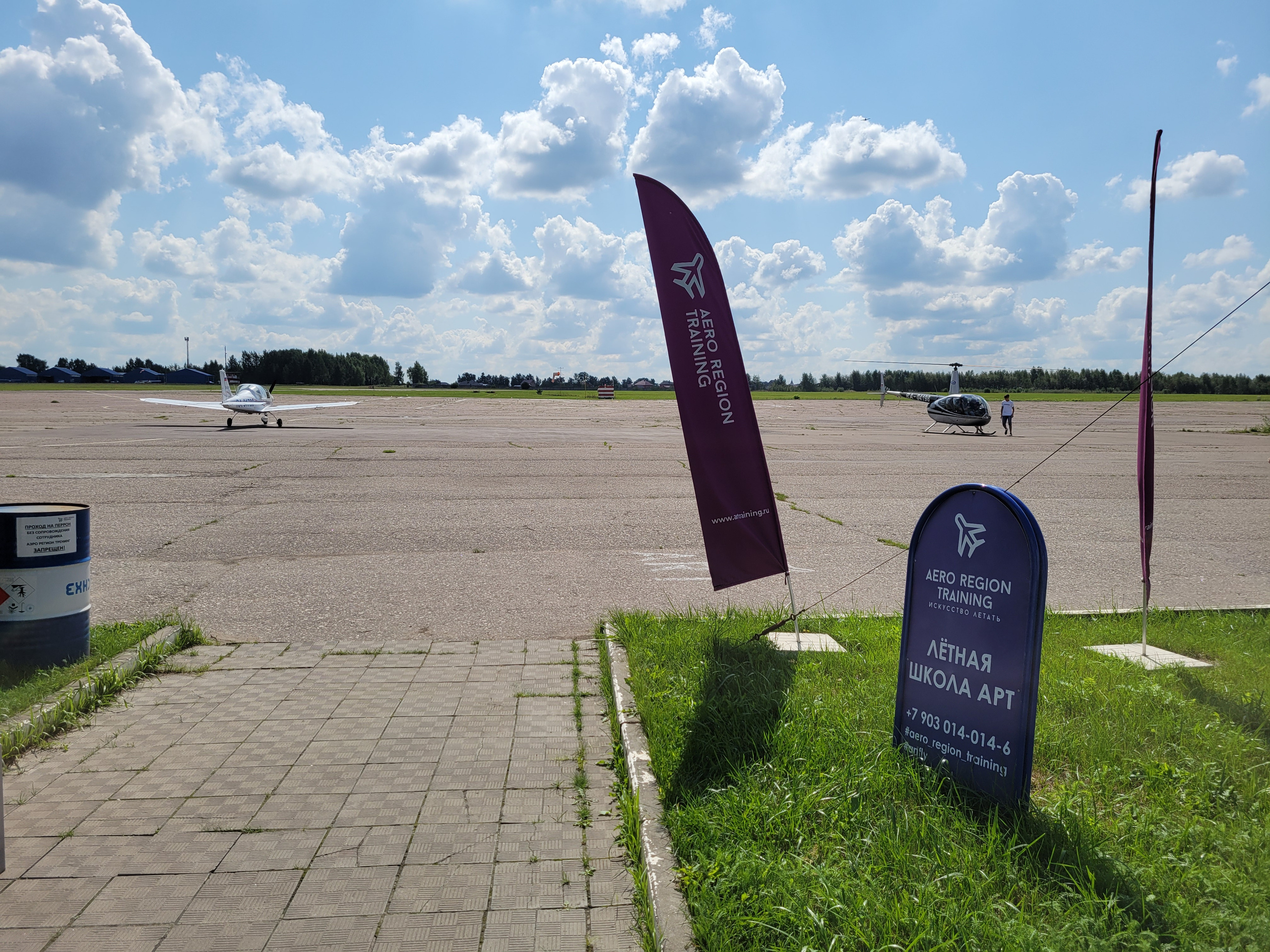 АРТренинг. Аэродром Мячково