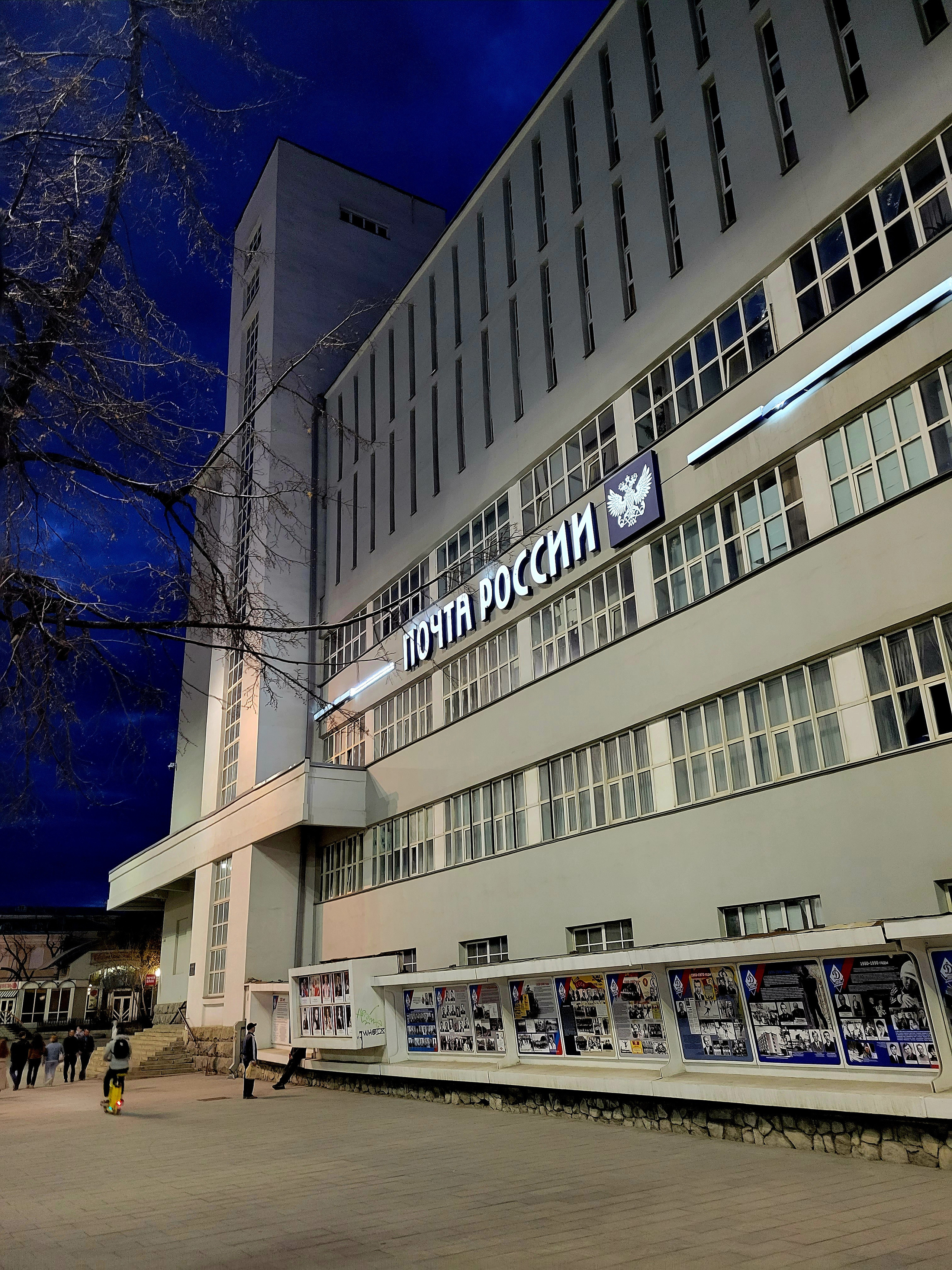 Дом почты, конструктивизм