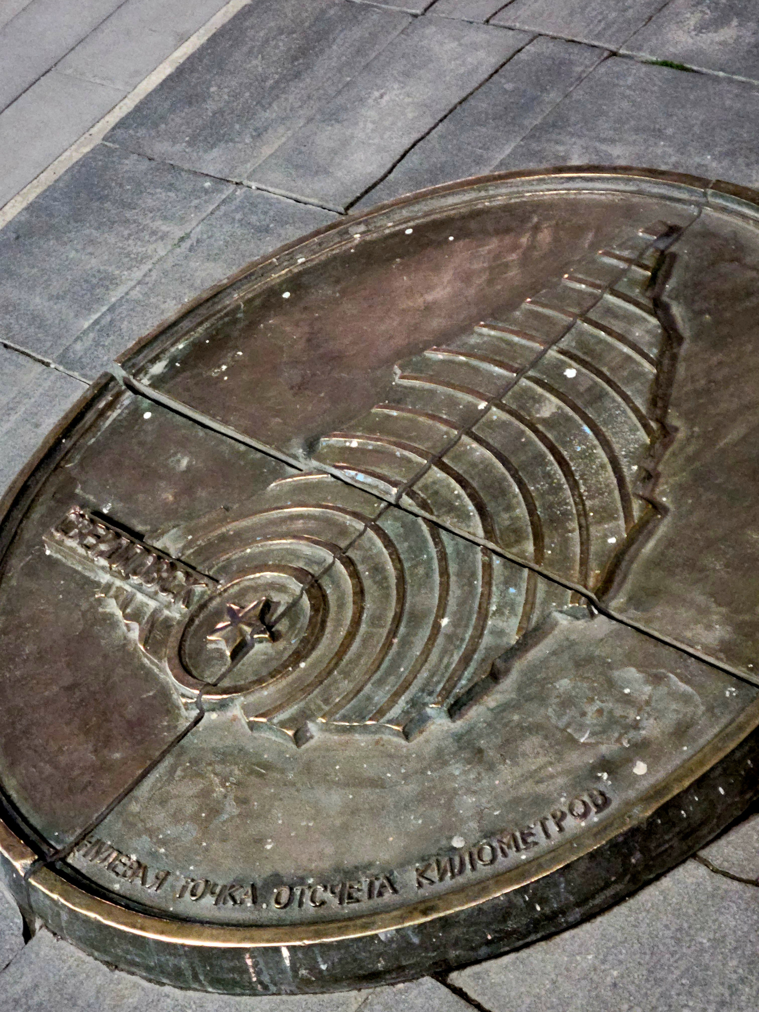 0 километр Свердловской области