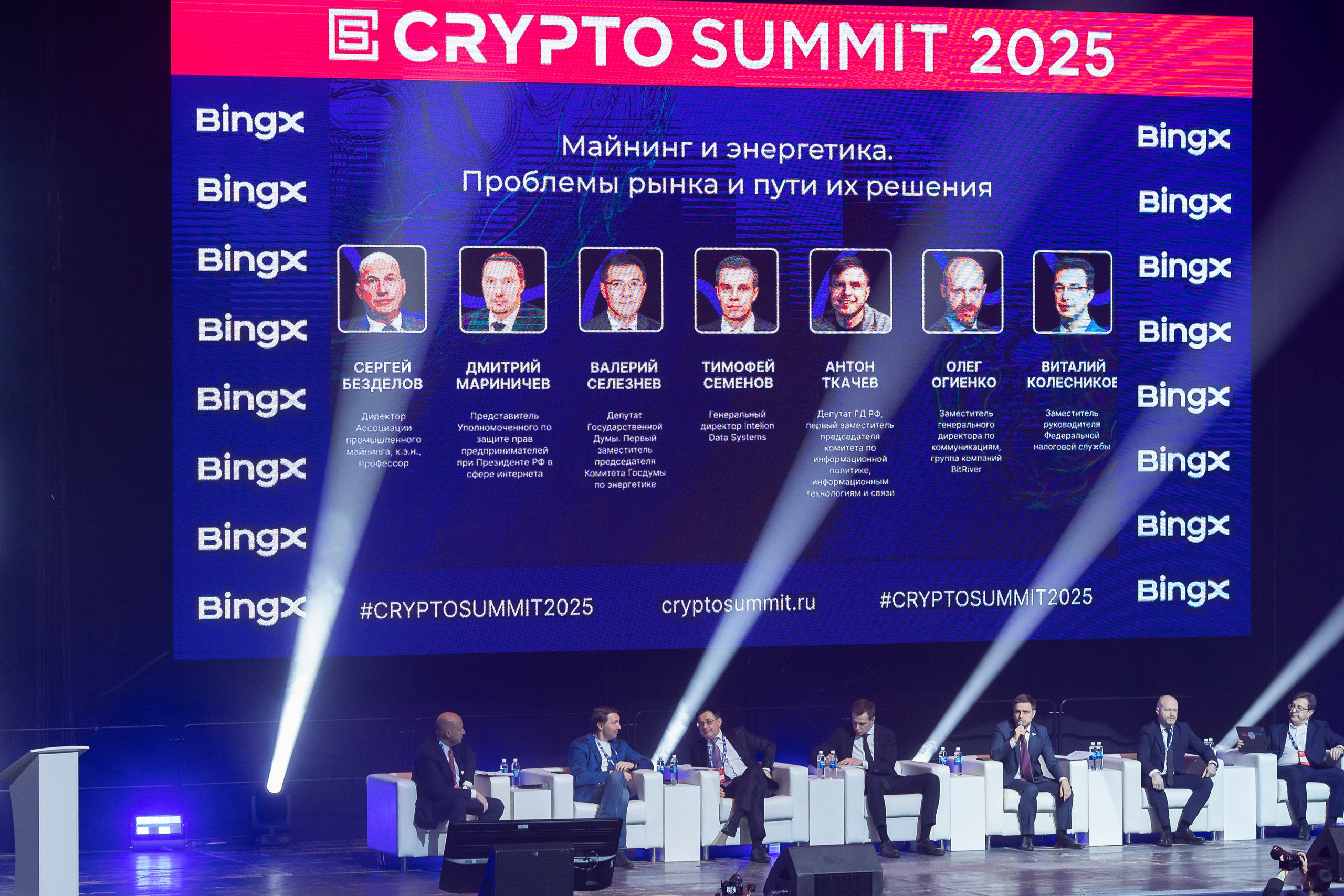 CRIPTOSUMMIT 2025. Фотограф в Москве