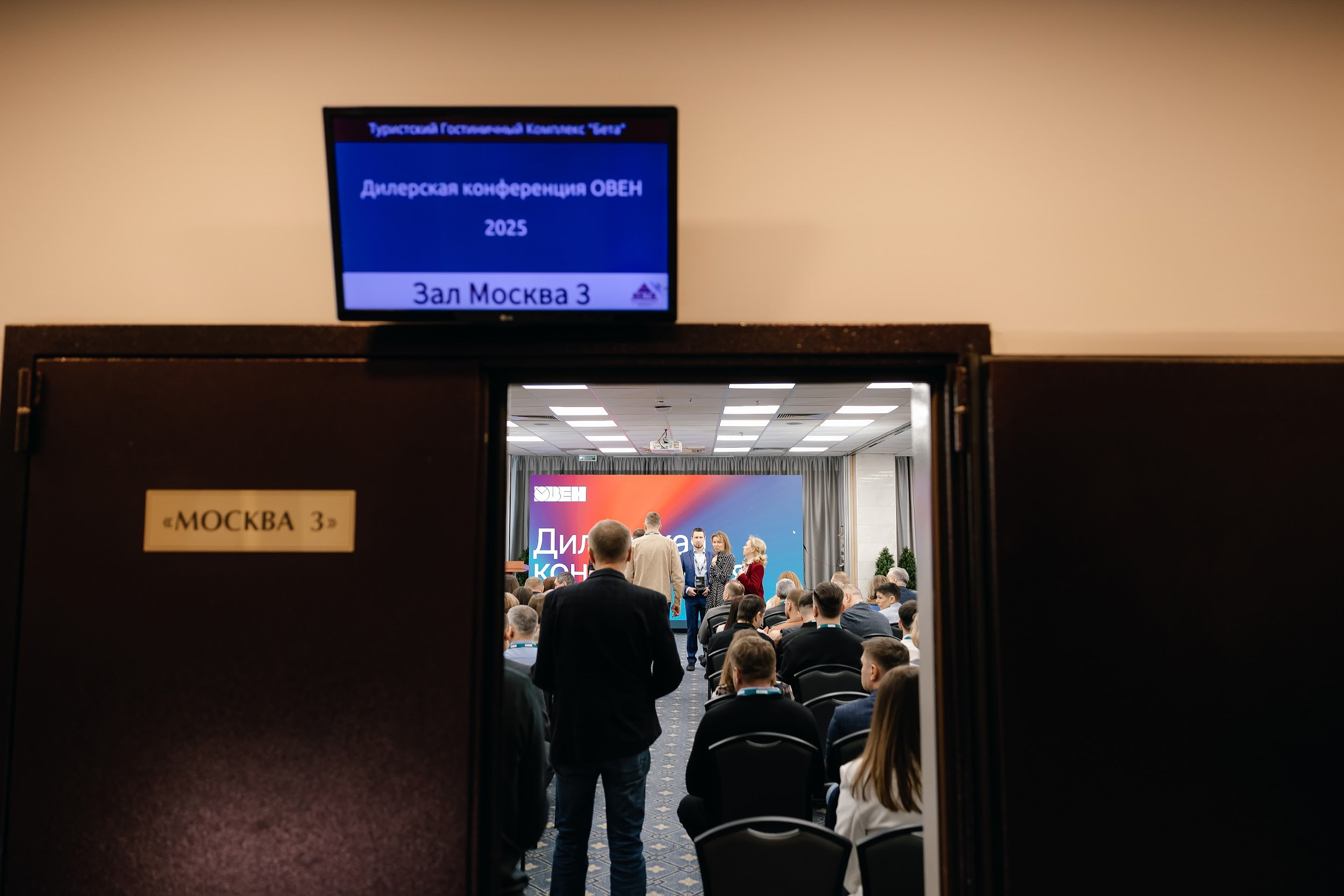 Овен. Агентство по организации мероприятий